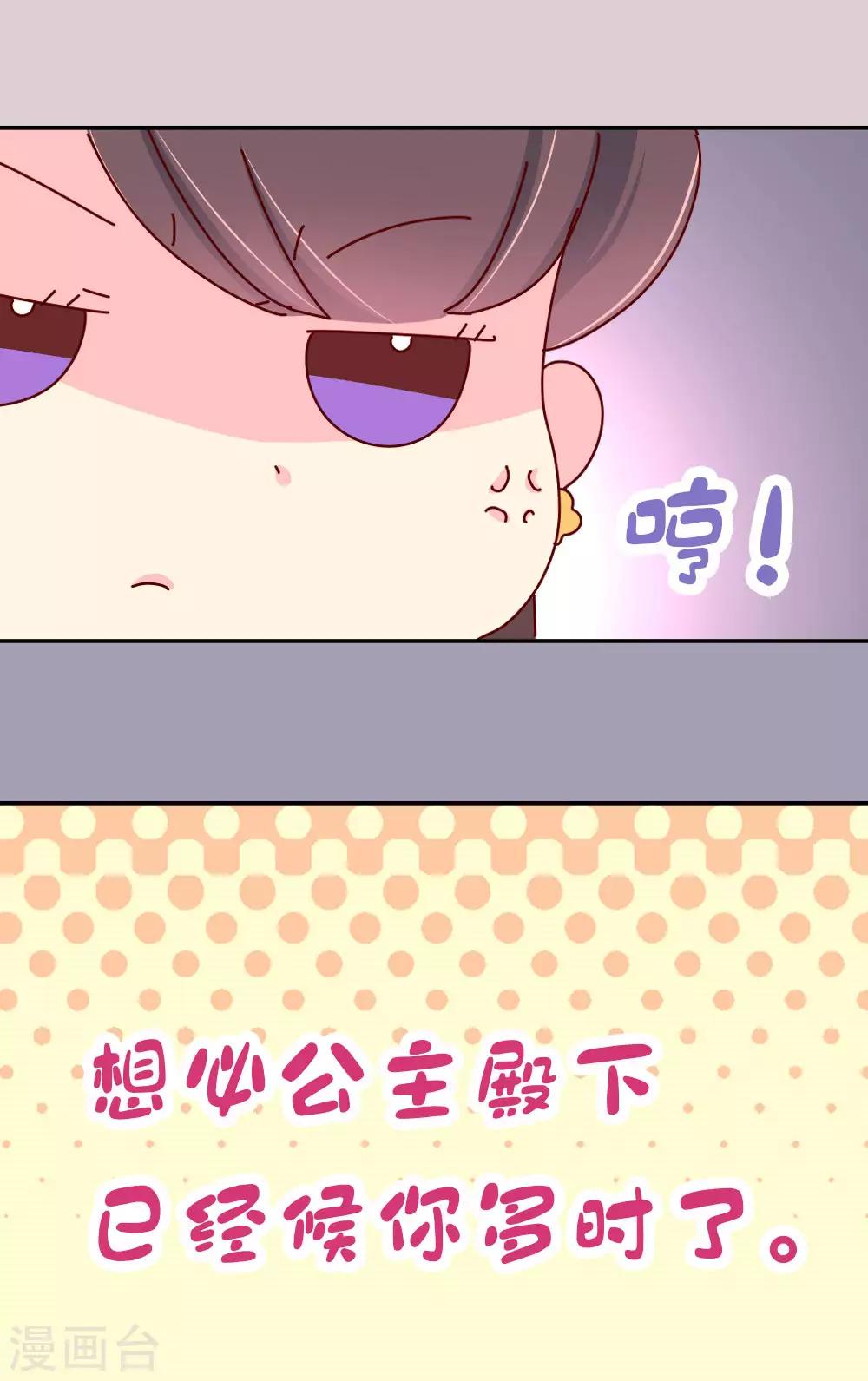 《朕不会轻易狗带》第54话 你们太狠了 第14页