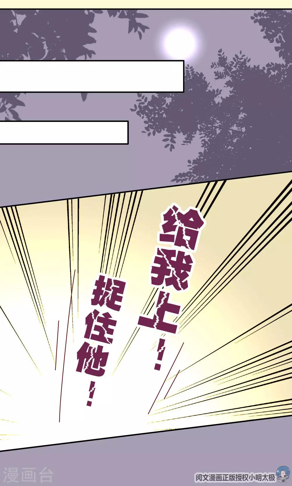 《朕不会轻易狗带》第54话 你们太狠了 第15页