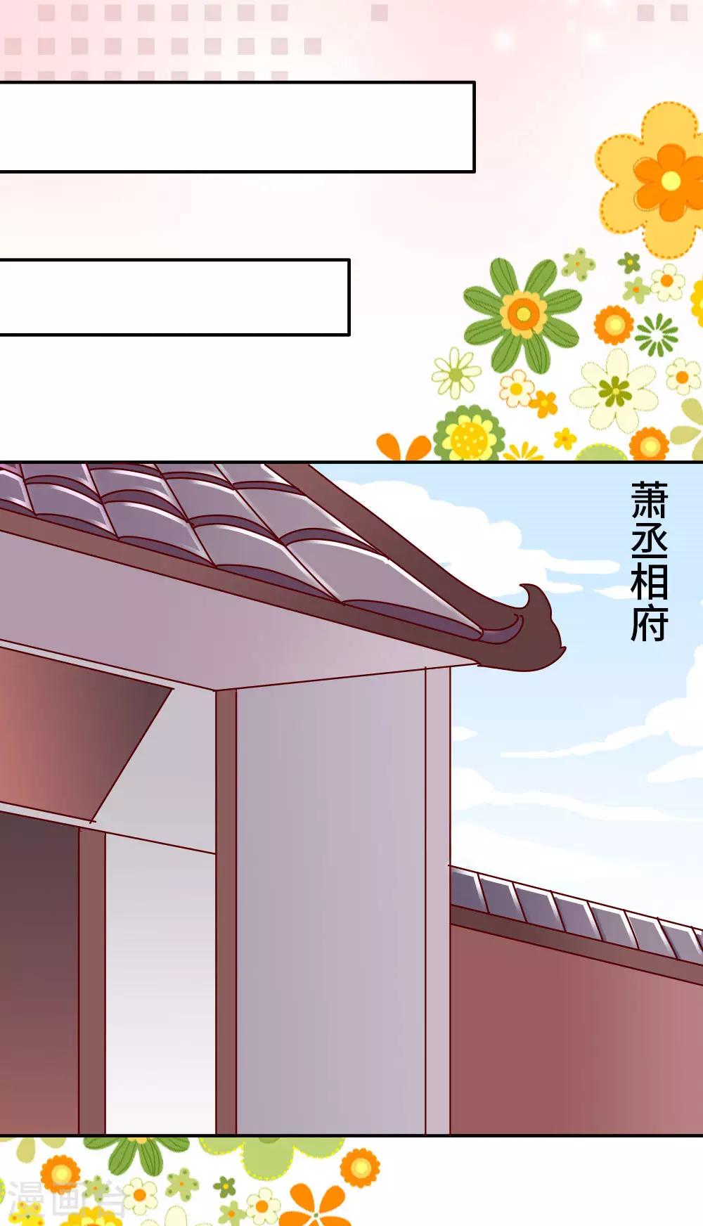 《朕不会轻易狗带》第52话 聪明人就是好讲话 第14页