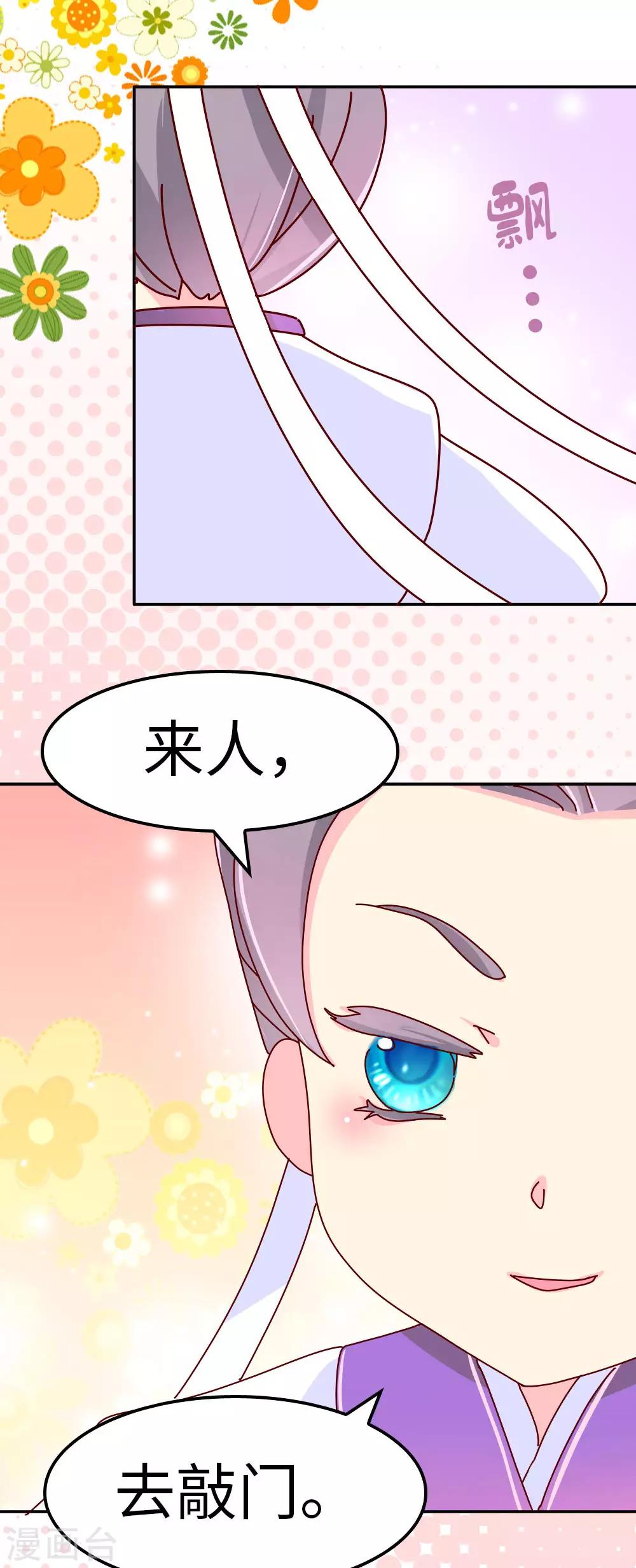 《朕不会轻易狗带》第52话 聪明人就是好讲话 第15页