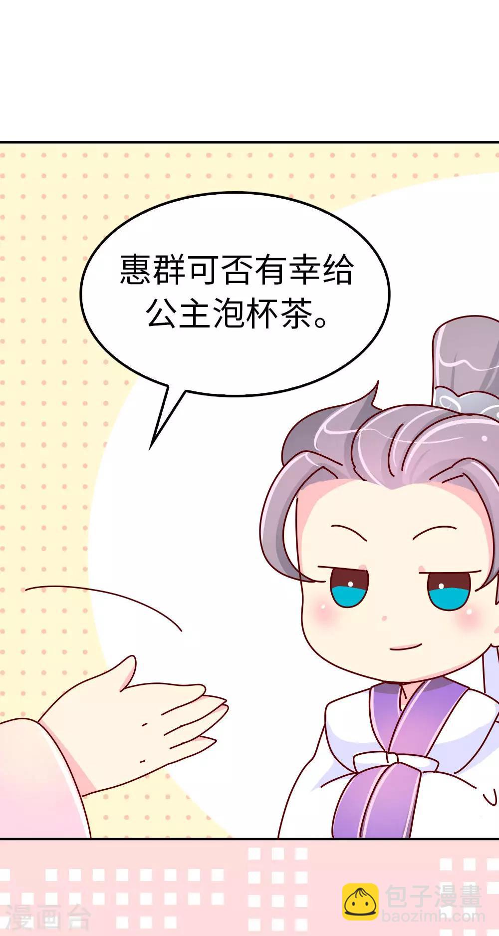 《朕不会轻易狗带》第52话 聪明人就是好讲话 第28页