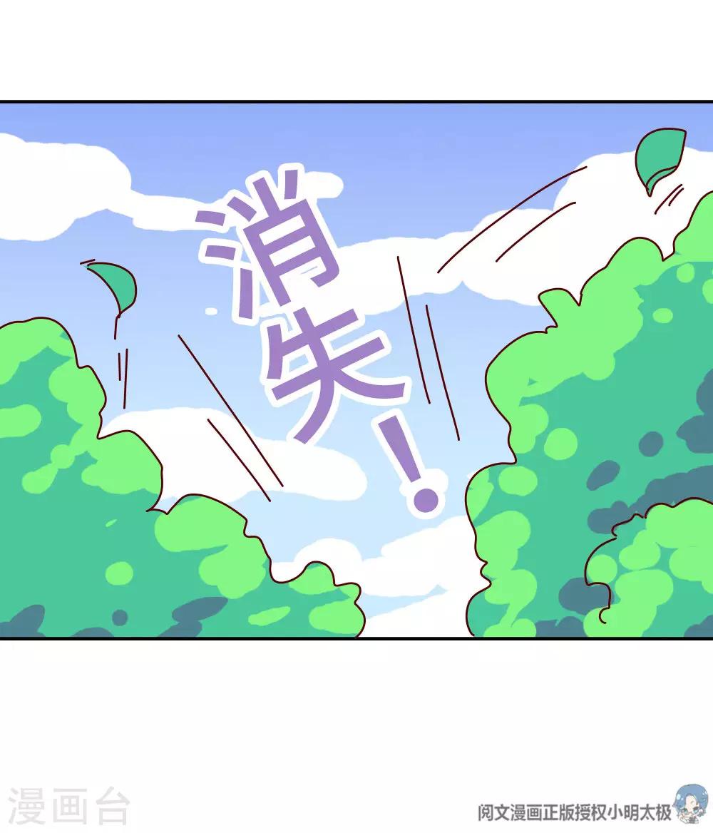 《朕不会轻易狗带》第52话 聪明人就是好讲话 第31页