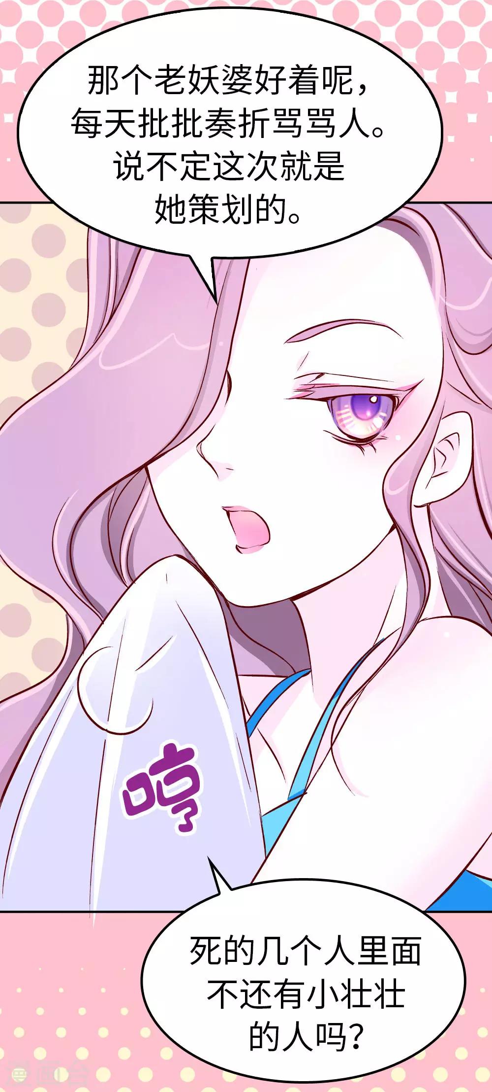 《朕不会轻易狗带》第52话 聪明人就是好讲话 第5页