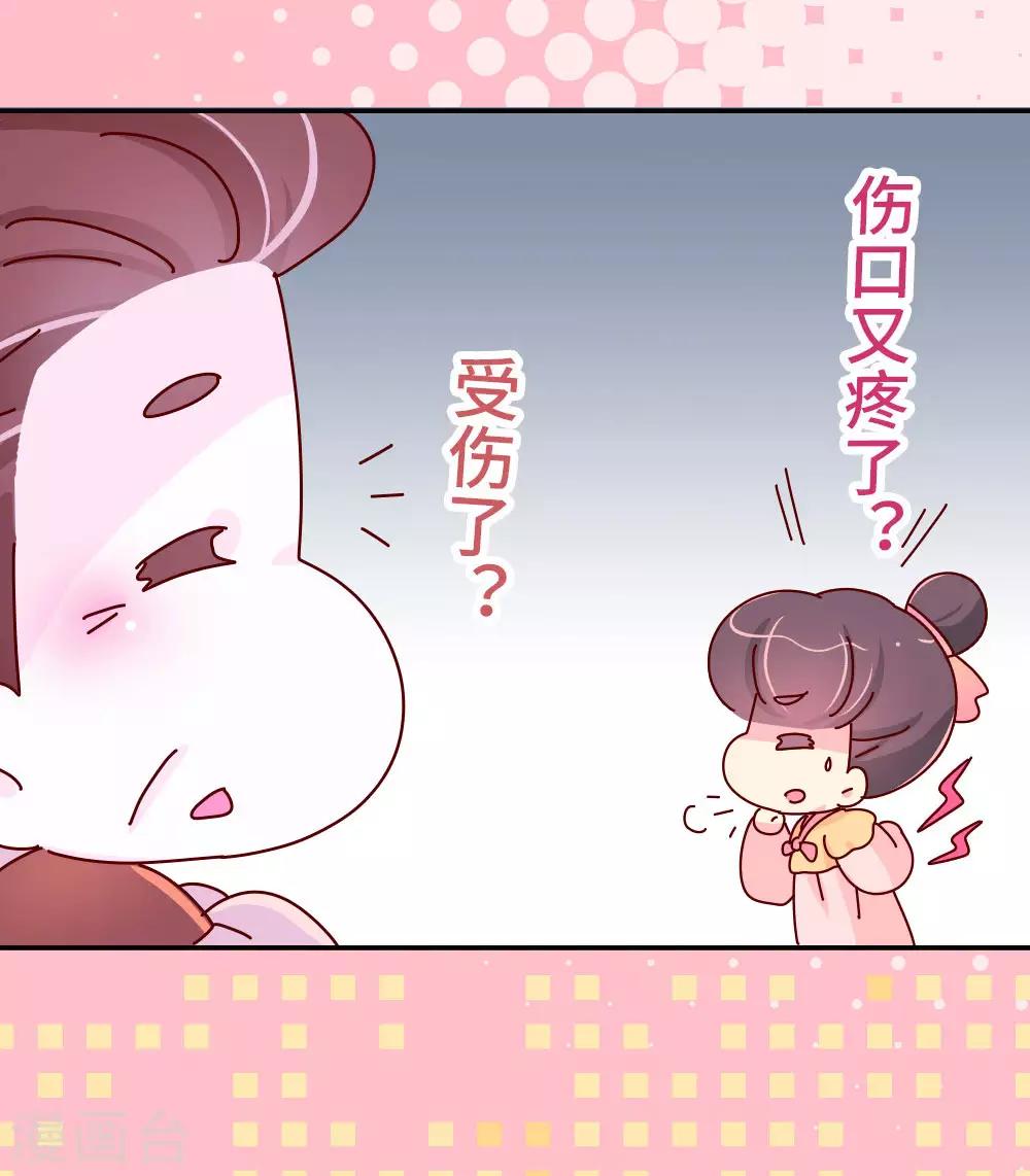 《朕不会轻易狗带》第52话 聪明人就是好讲话 第9页