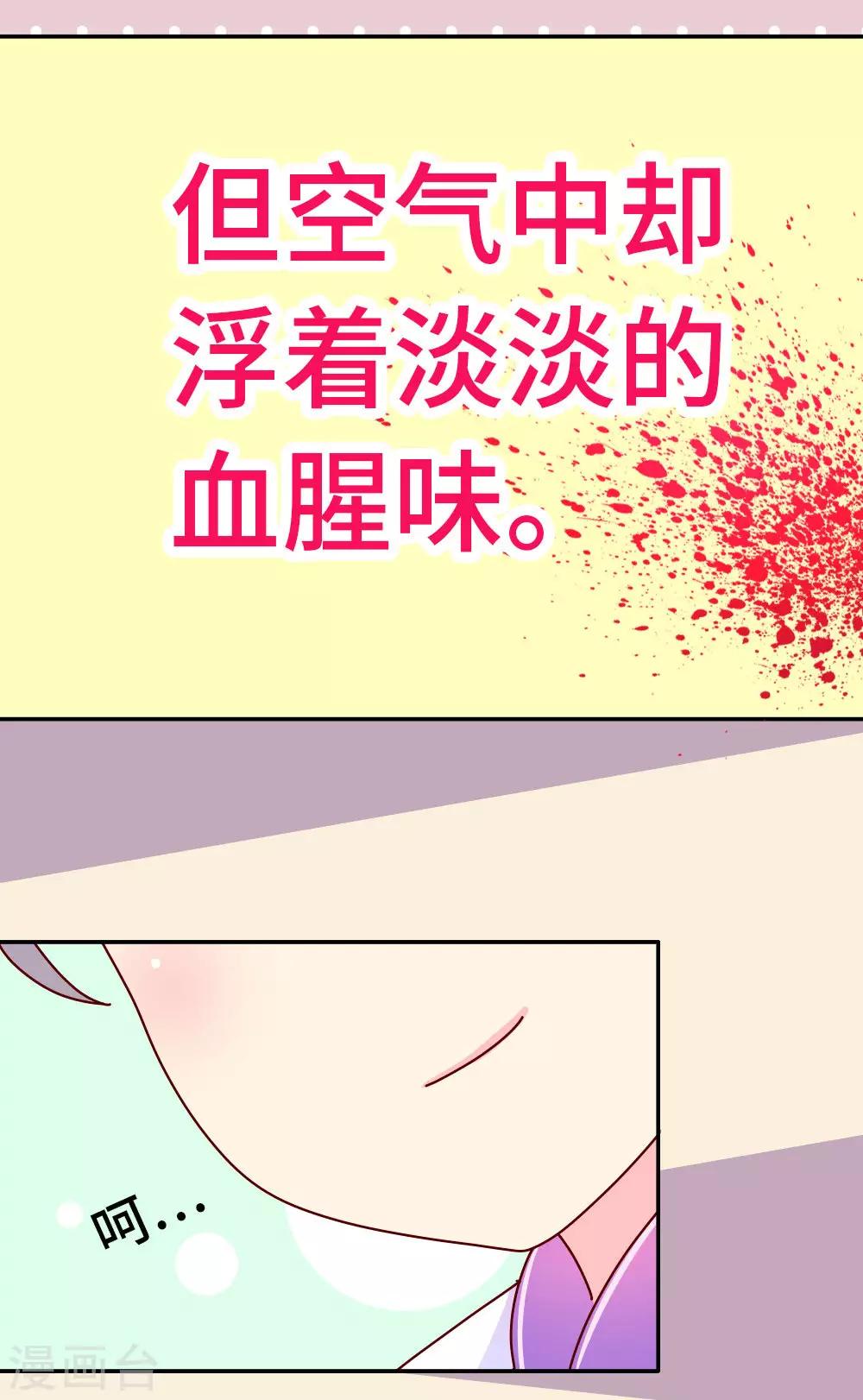 《朕不会轻易狗带》第53话 有趣的姑娘 第10页