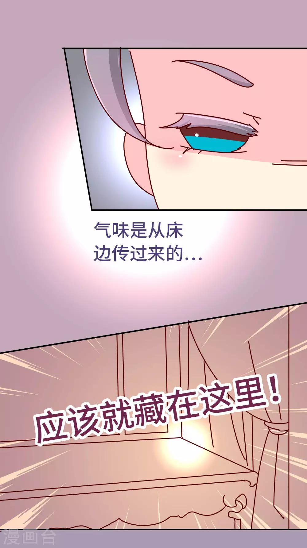 《朕不会轻易狗带》第53话 有趣的姑娘 第12页