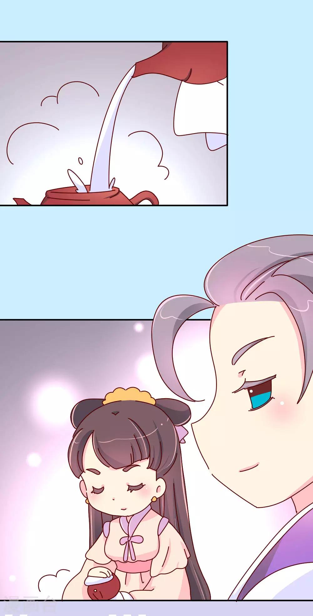 《朕不会轻易狗带》第53话 有趣的姑娘 第2页