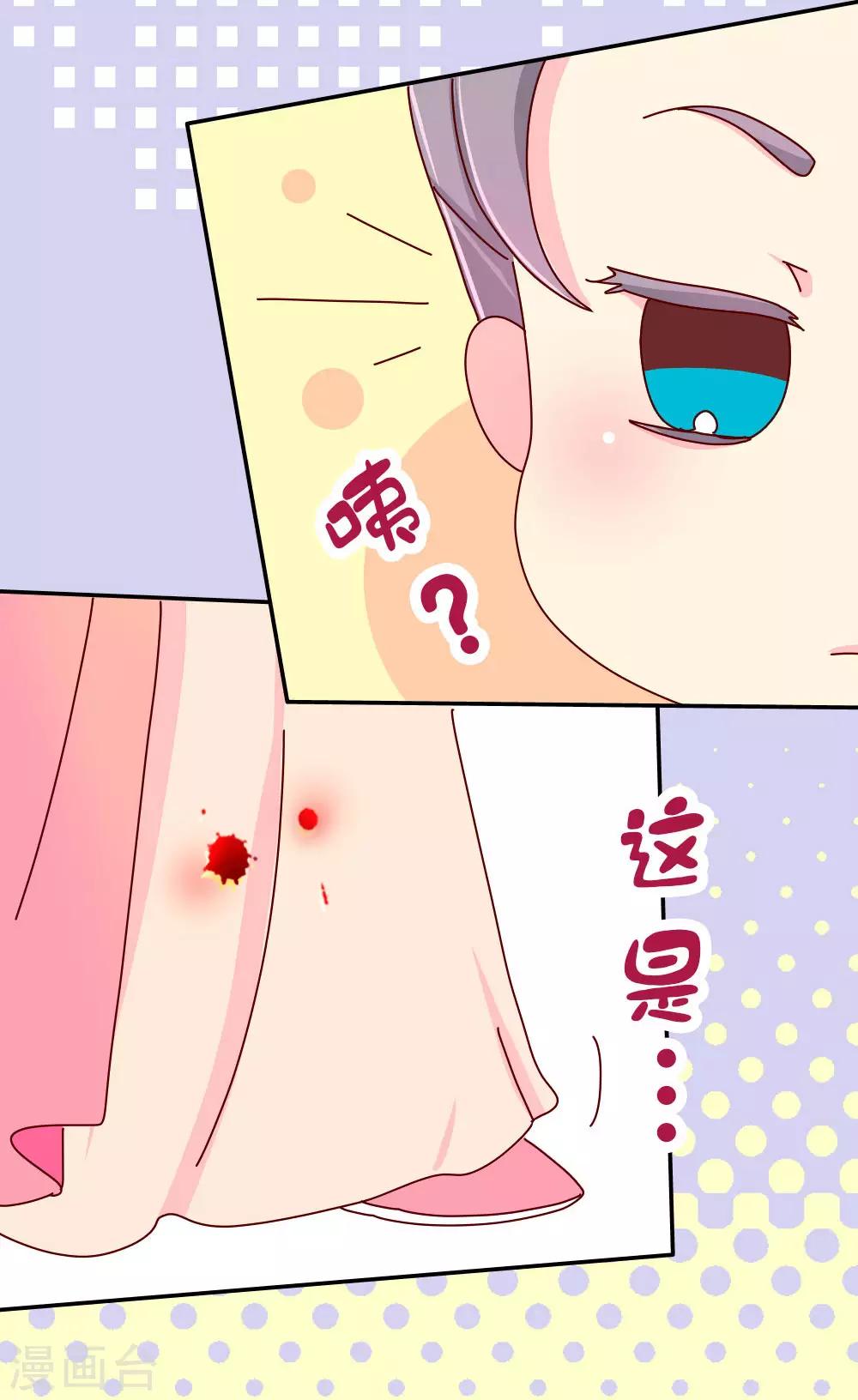 《朕不会轻易狗带》第53话 有趣的姑娘 第4页