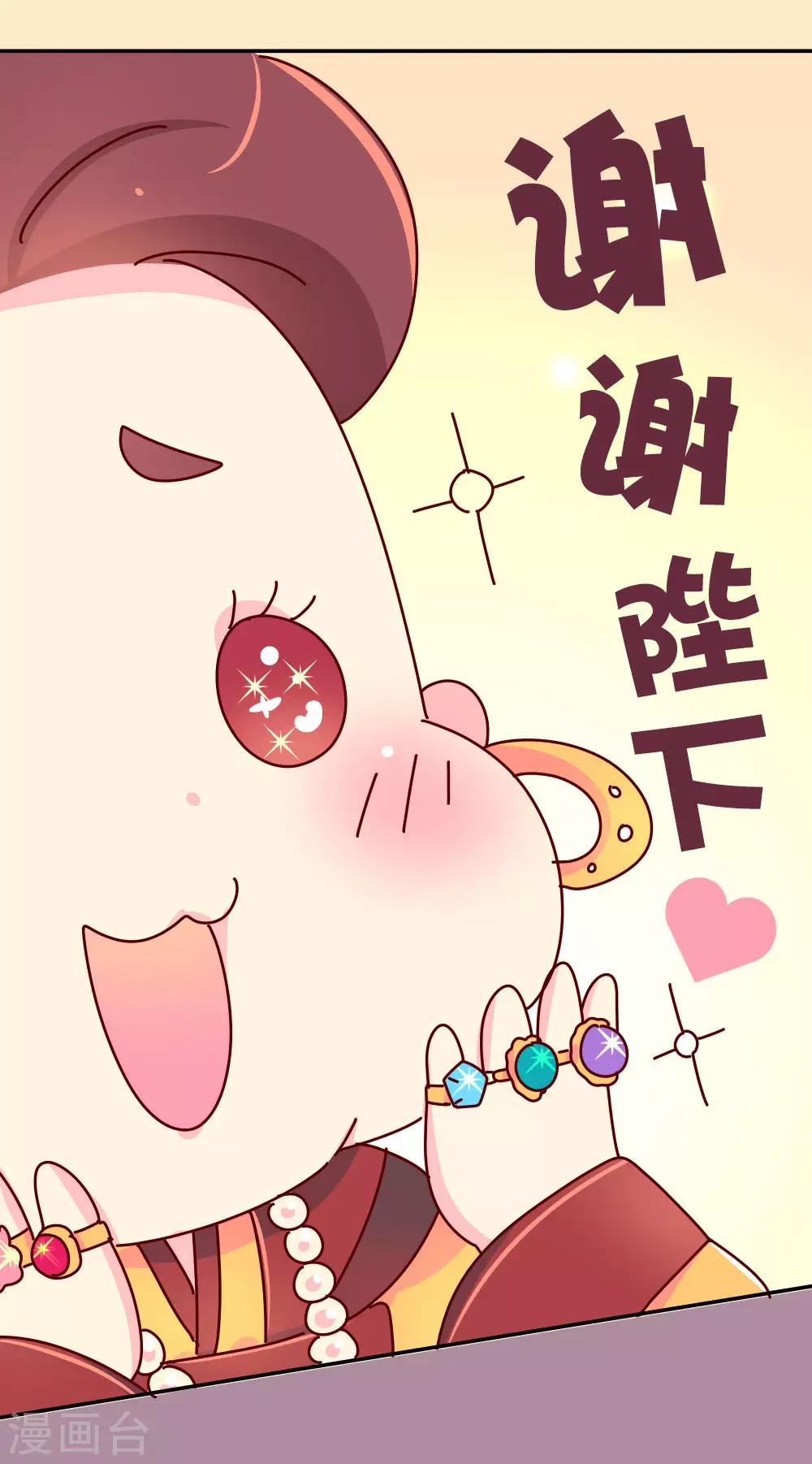 《朕不会轻易狗带》第56话 梦中的房间 第15页
