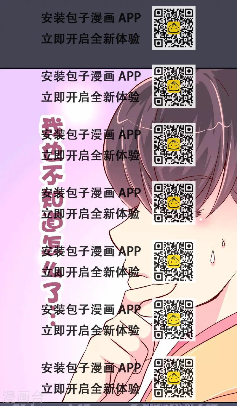 《朕不会轻易狗带》第56话 梦中的房间 第2页