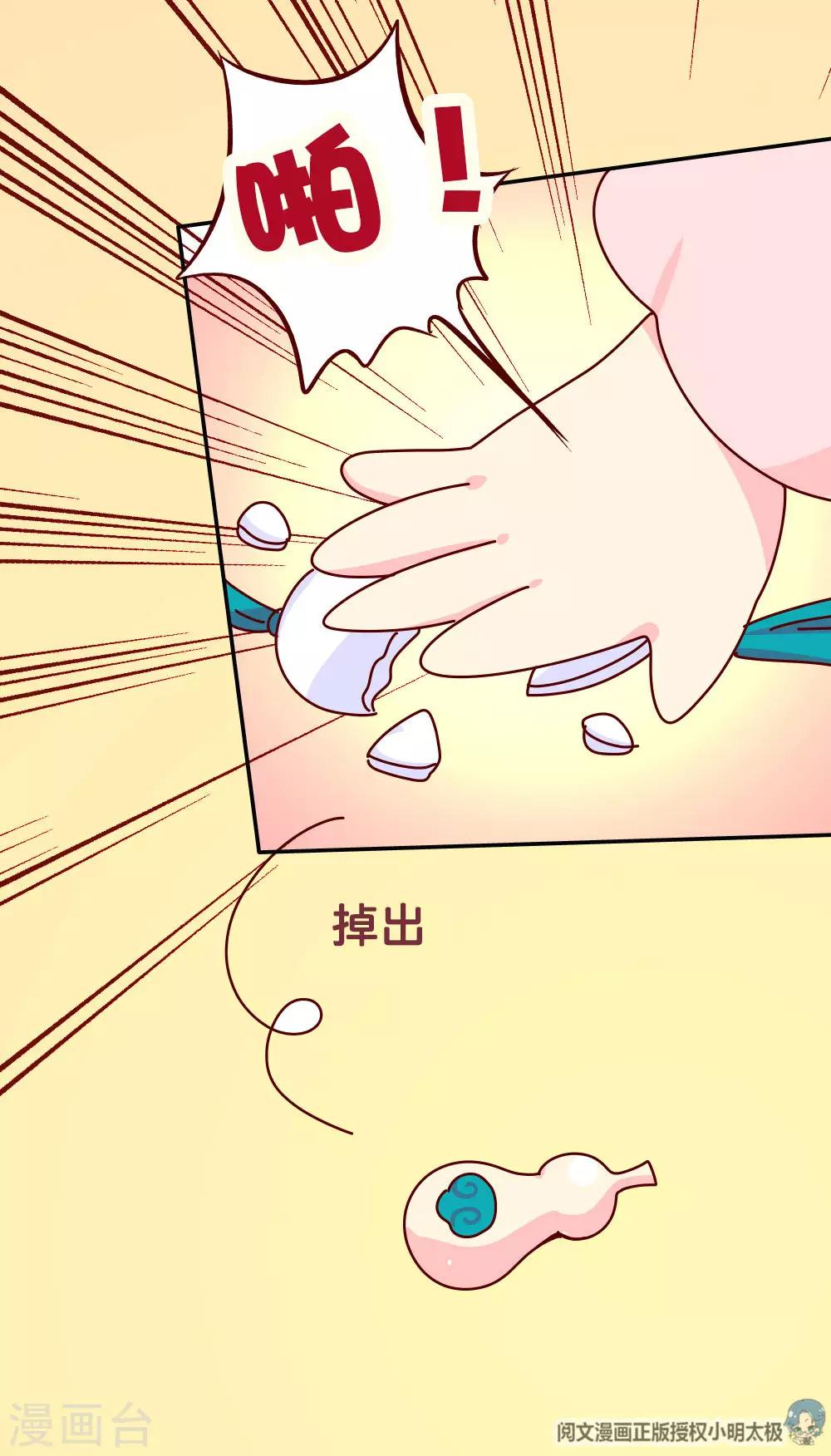 《朕不会轻易狗带》第57话 画的是我娘？ 第11页