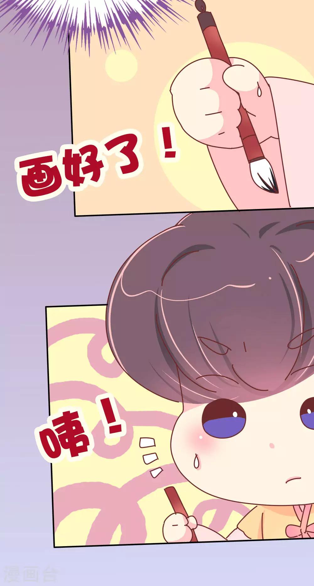 《朕不会轻易狗带》第57话 画的是我娘？ 第17页