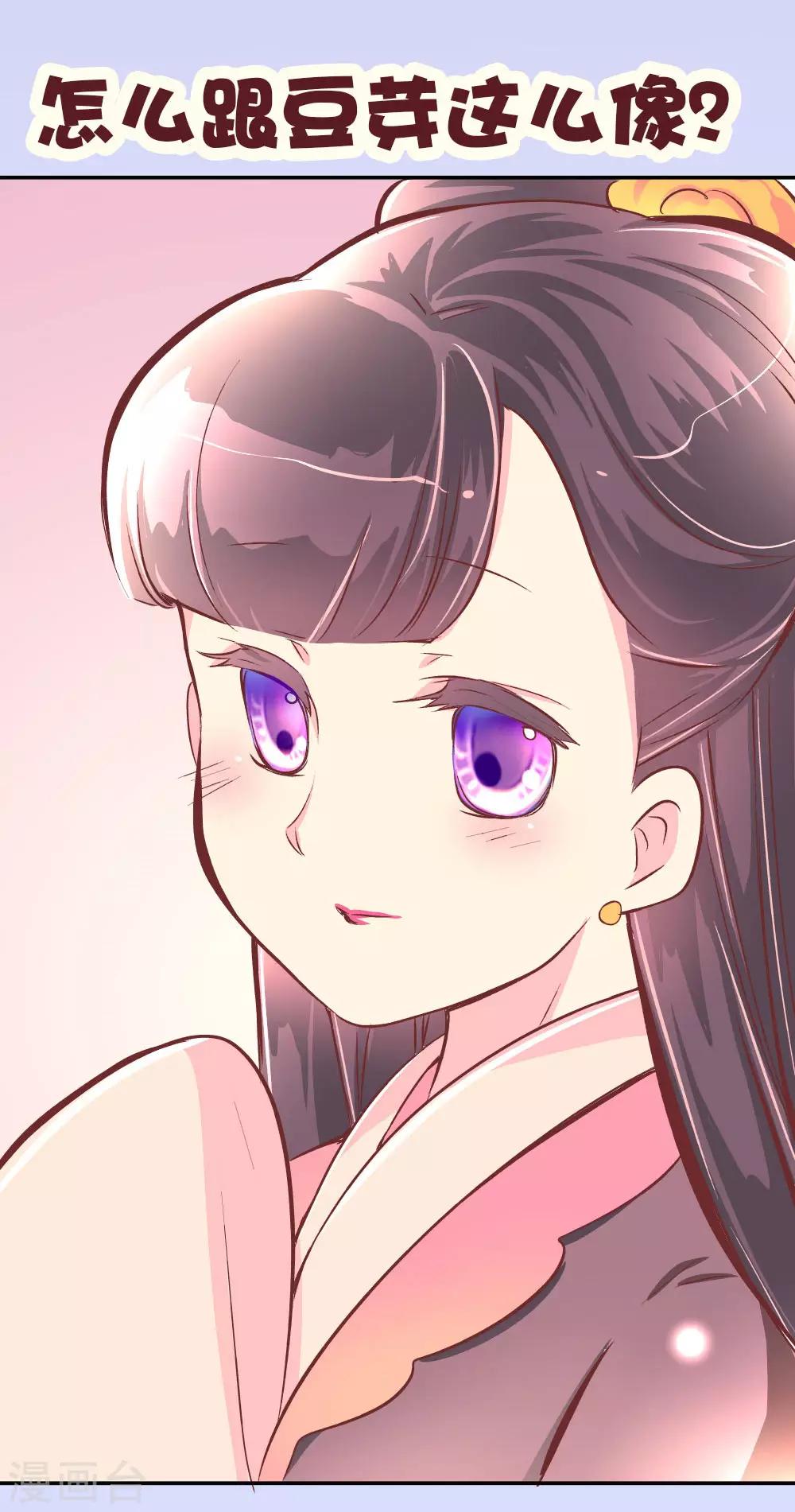 《朕不会轻易狗带》第57话 画的是我娘？ 第18页