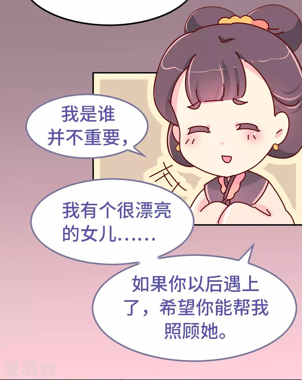《朕不会轻易狗带》第57话 画的是我娘？ 第5页