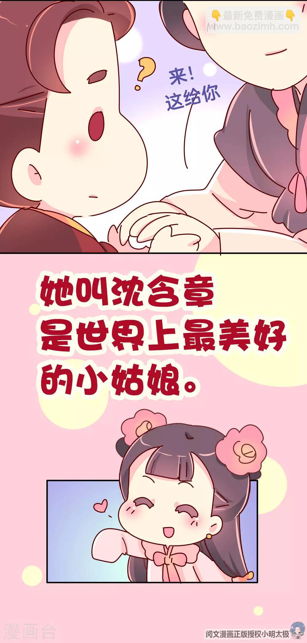 《朕不会轻易狗带》第57话 画的是我娘？ 第6页