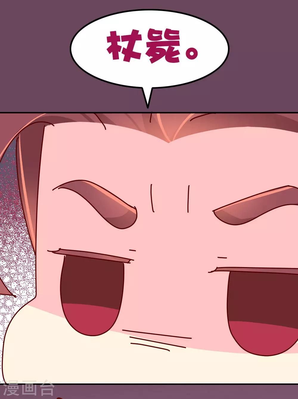《朕不会轻易狗带》第67话 陛下发威了 第10页