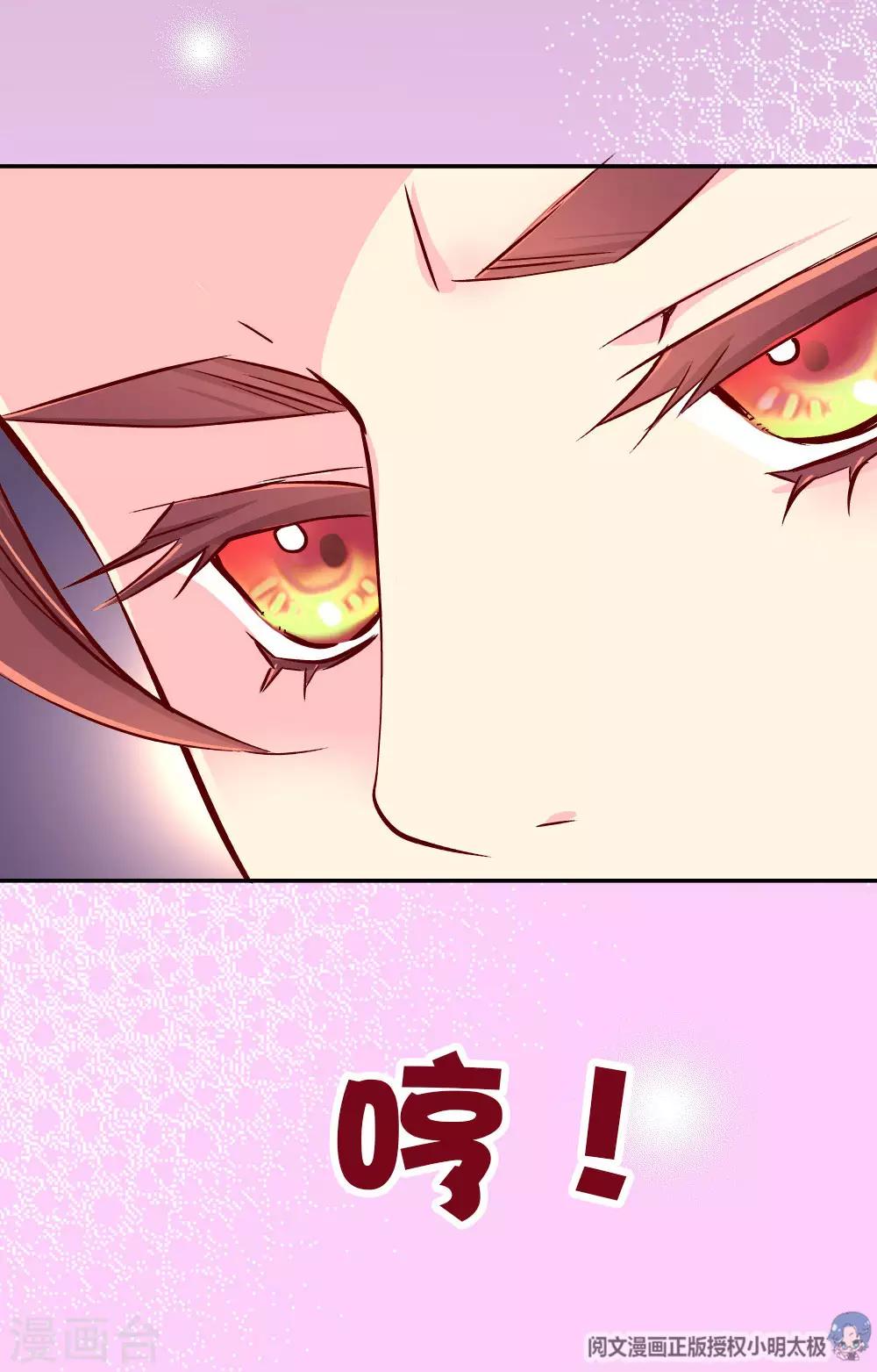 《朕不会轻易狗带》第67话 陛下发威了 第6页