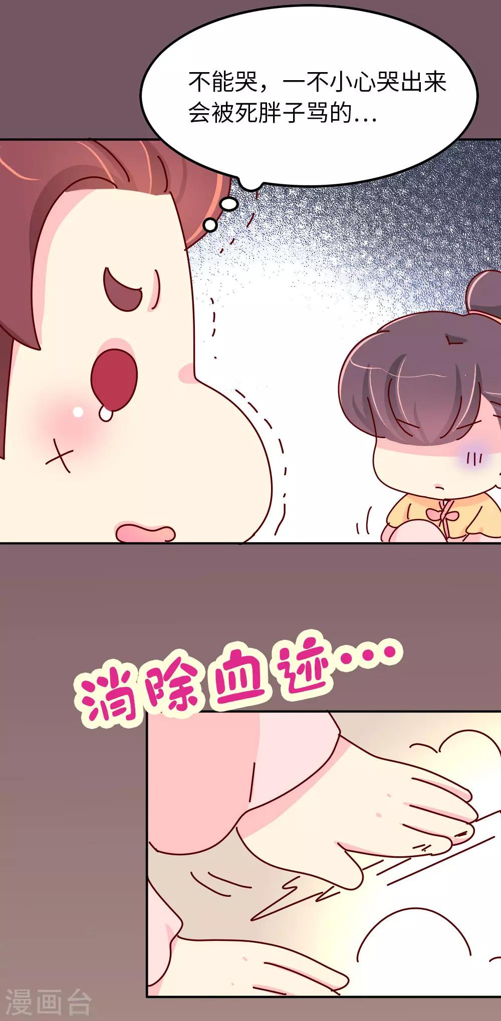 《朕不会轻易狗带》第65话 柴绍失踪 第9页