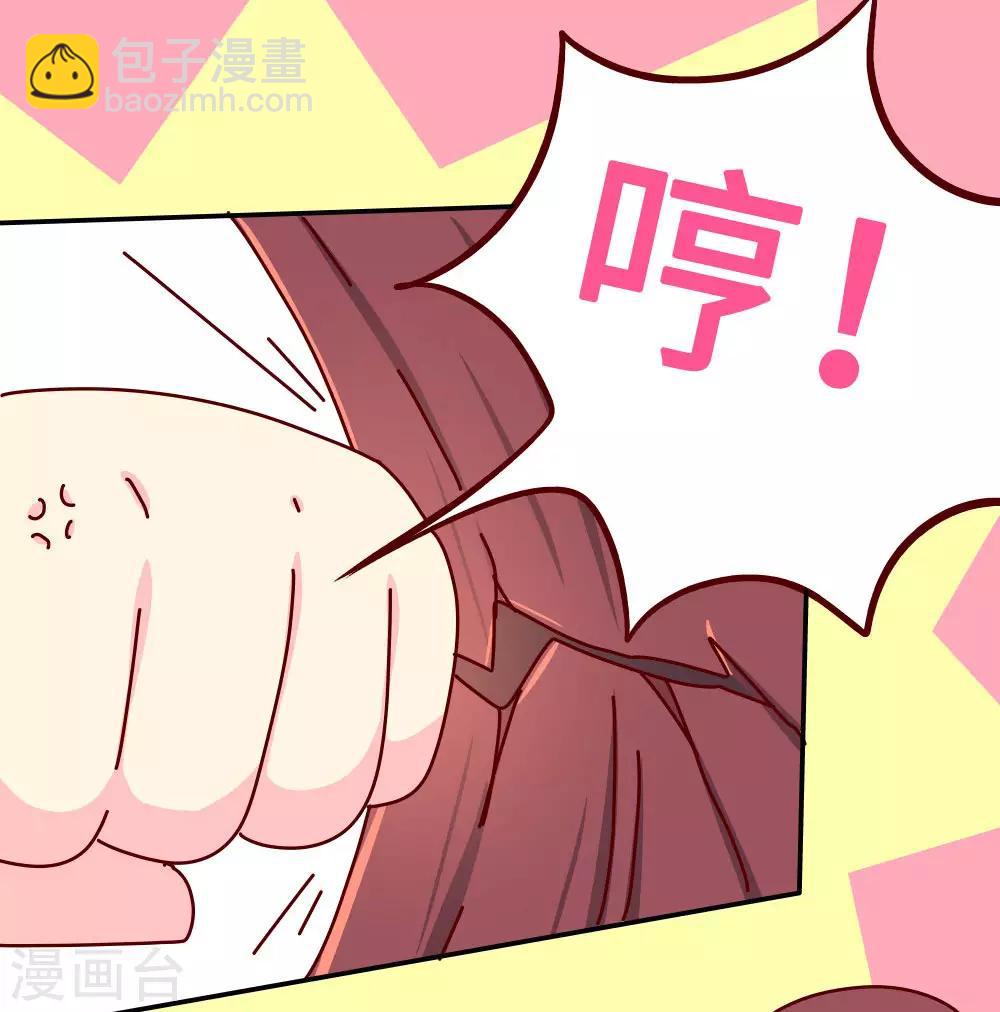 《朕不会轻易狗带》第64话 朕不能丢下喜欢的女人 第18页