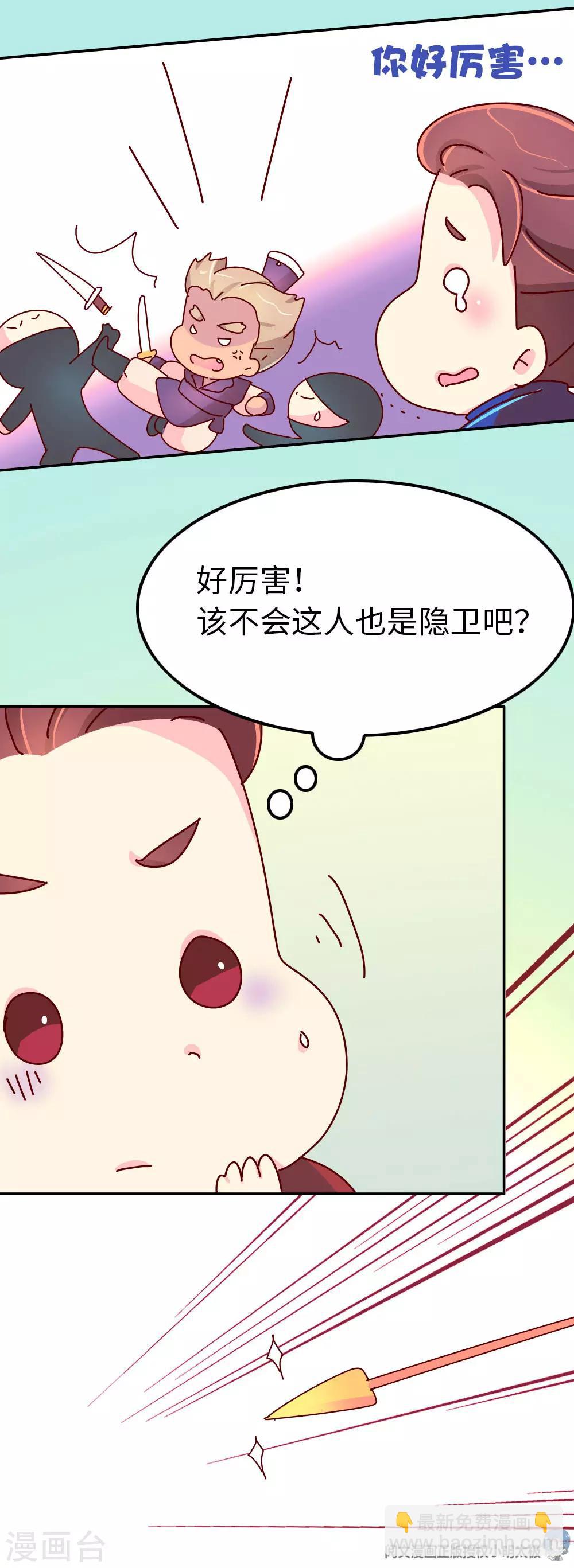 《朕不会轻易狗带》第66话 换回来了！！ 第10页