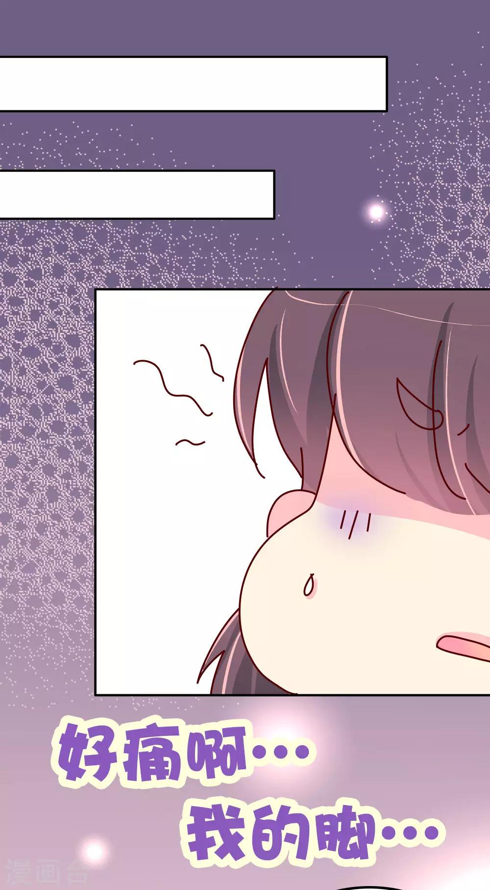 《朕不会轻易狗带》第66话 换回来了！！ 第15页