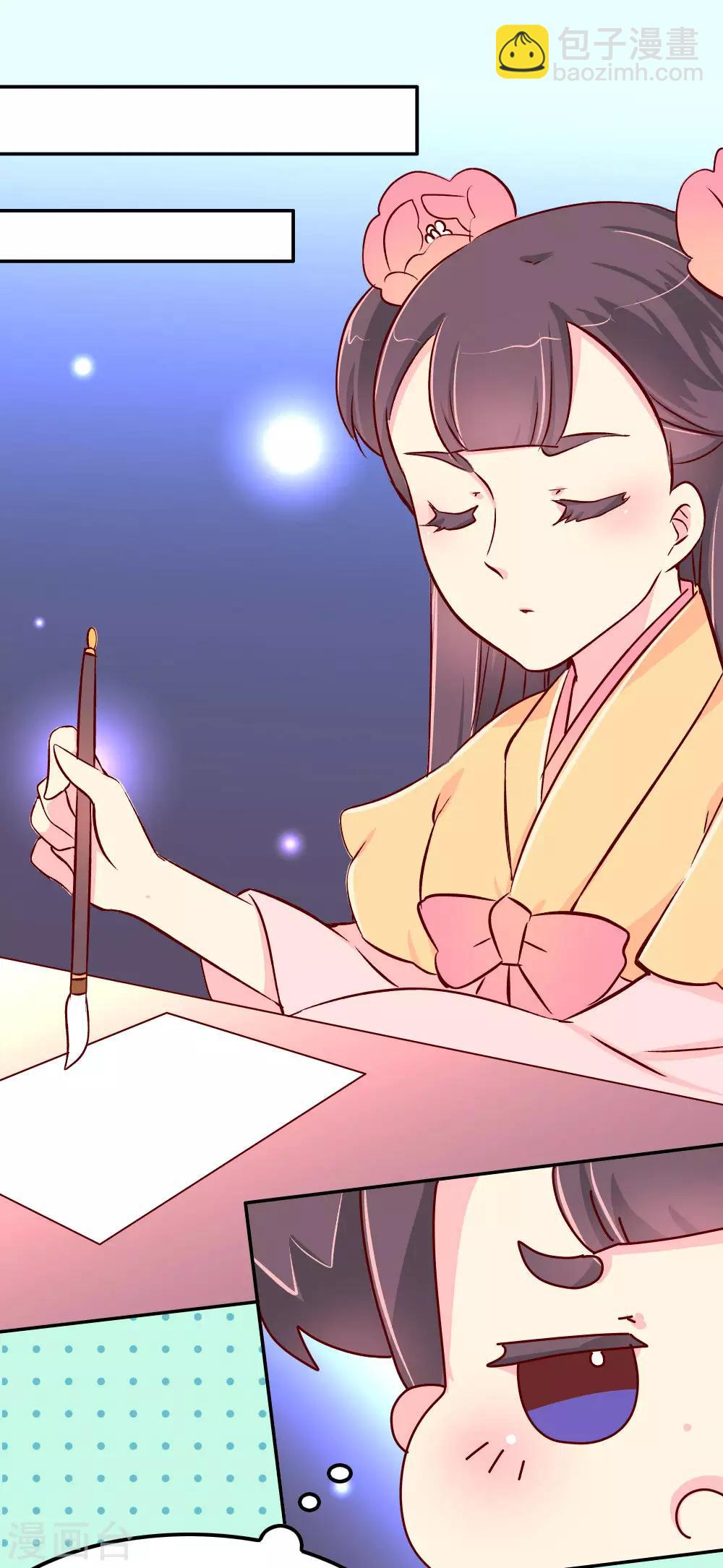 《朕不会轻易狗带》第74话 亲他一下 第2页