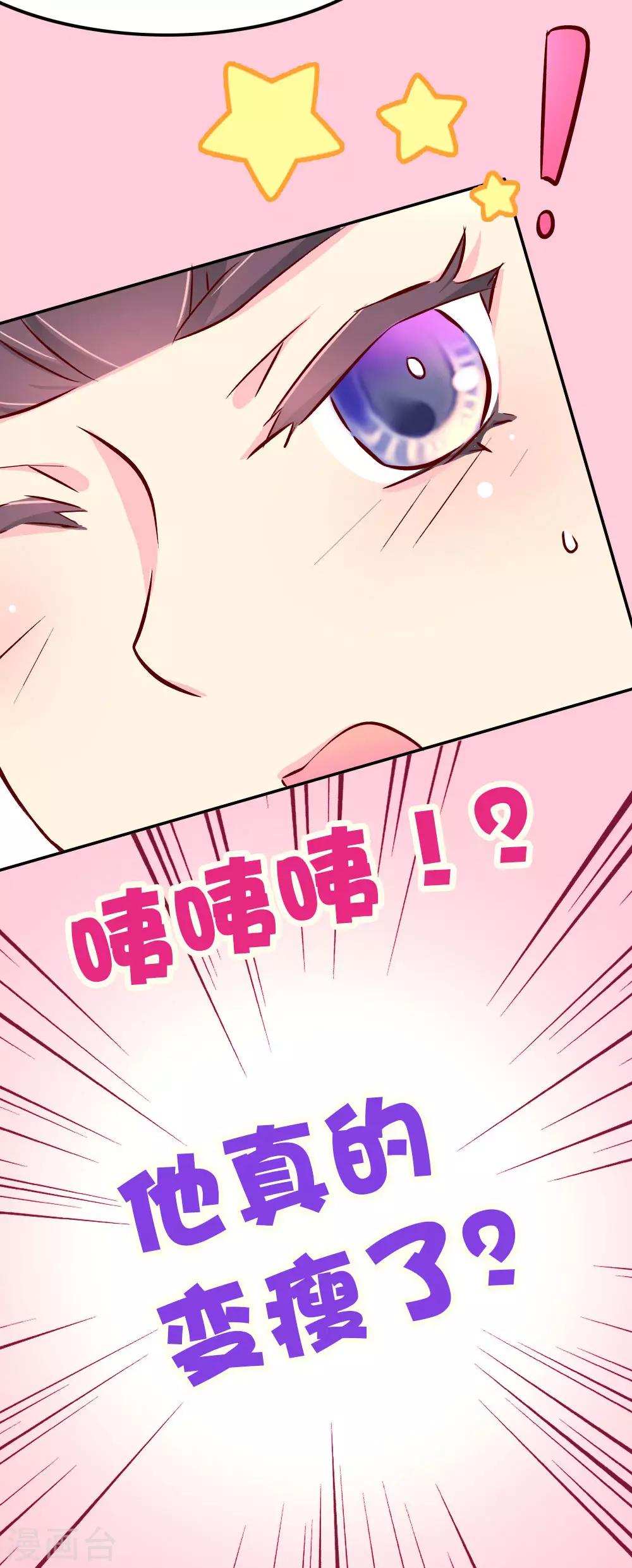 《朕不会轻易狗带》第74话 亲他一下 第8页