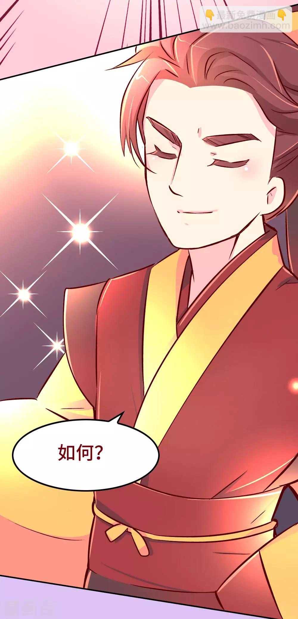 《朕不会轻易狗带》第74话 亲他一下 第9页