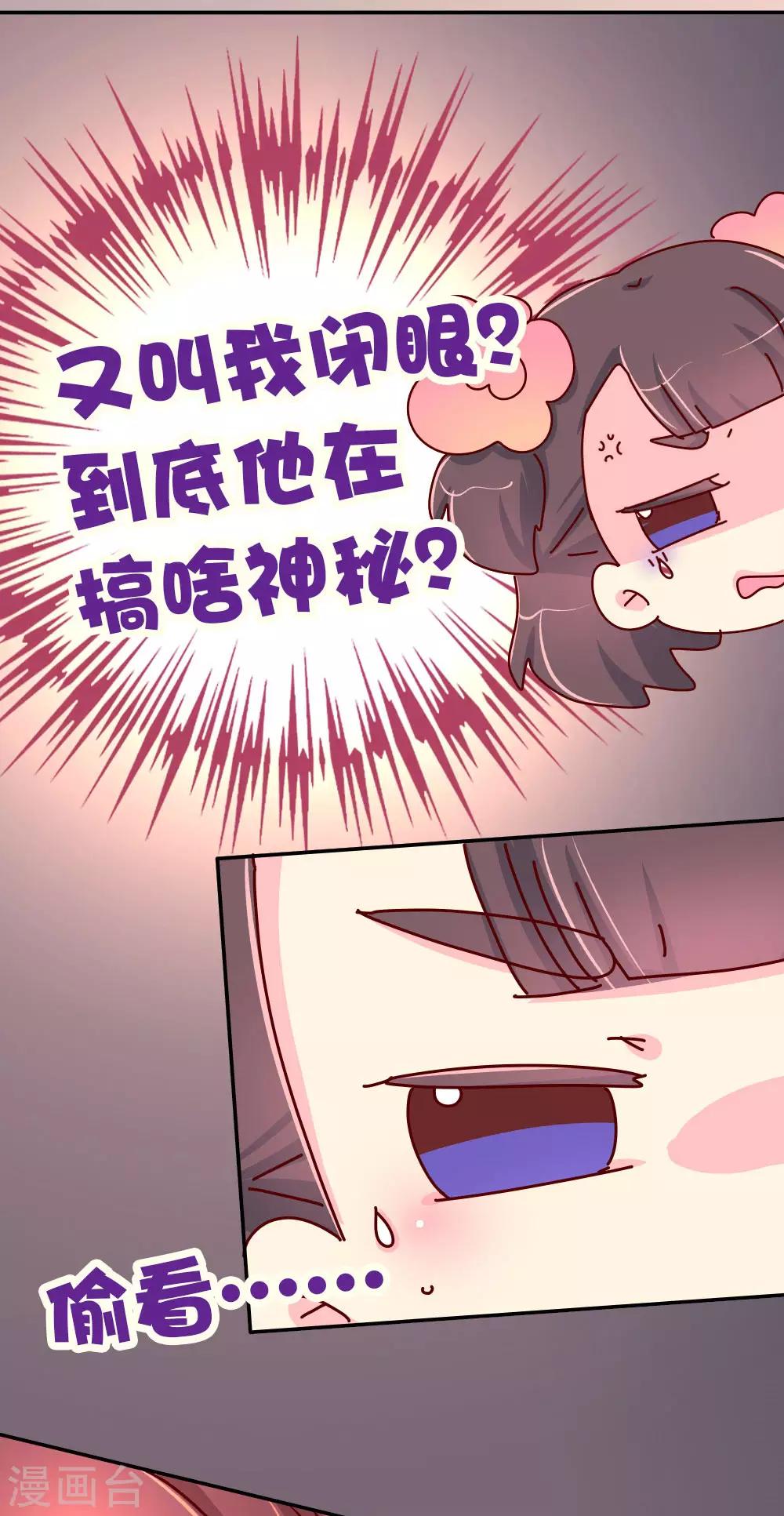 《朕不会轻易狗带》第73话 朕杀了他（小皇帝变瘦福利） 第8页
