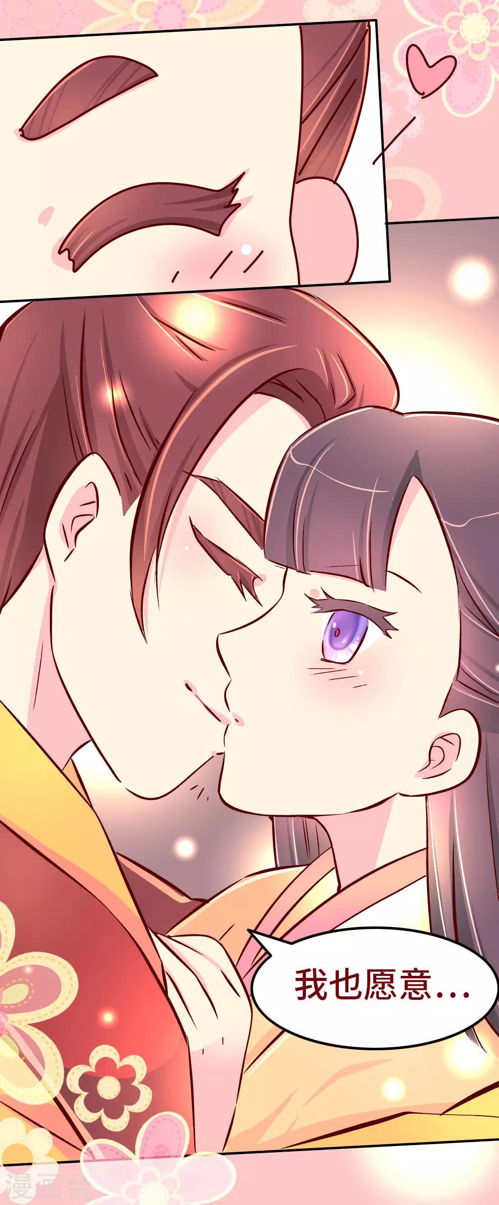 《朕不会轻易狗带》第76话 哀家今日不走了！ 第9页