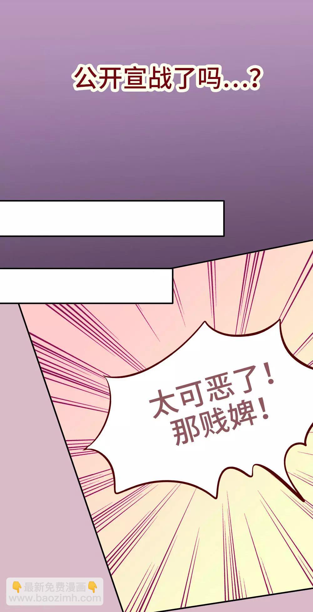 《朕不会轻易狗带》第77话 女人的战争 第18页