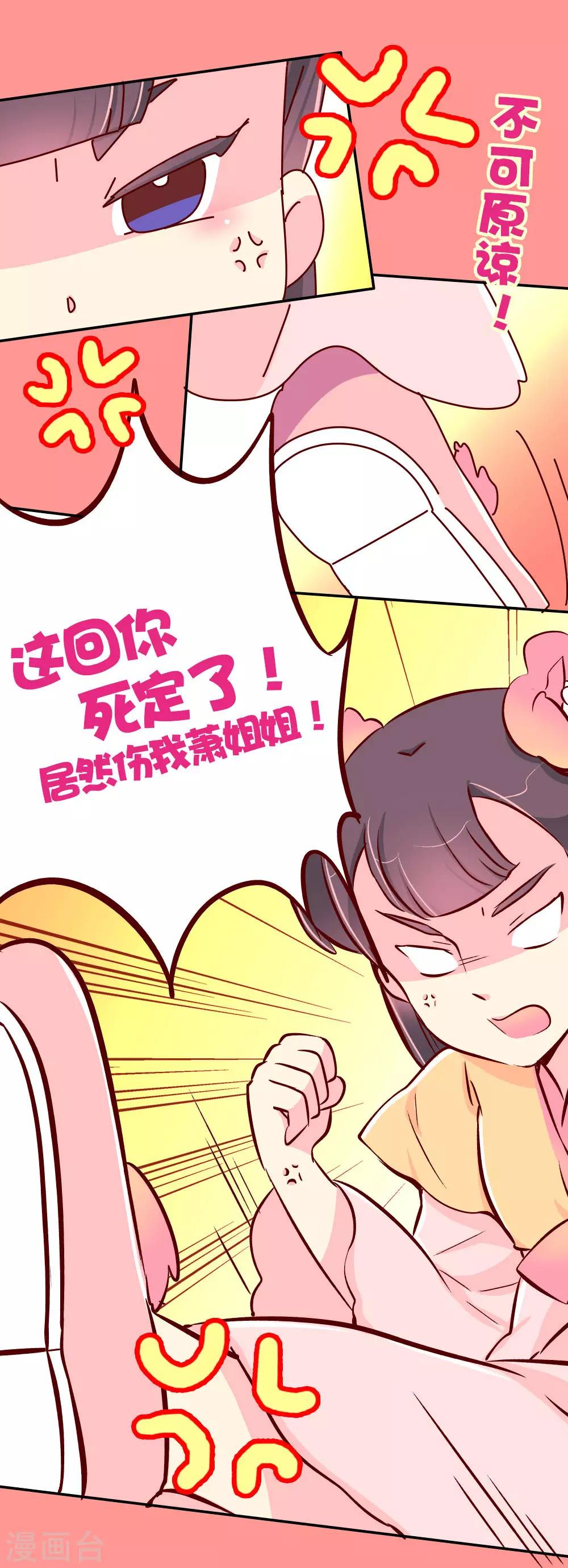 《朕不会轻易狗带》第80话 犯人是他！ 第10页