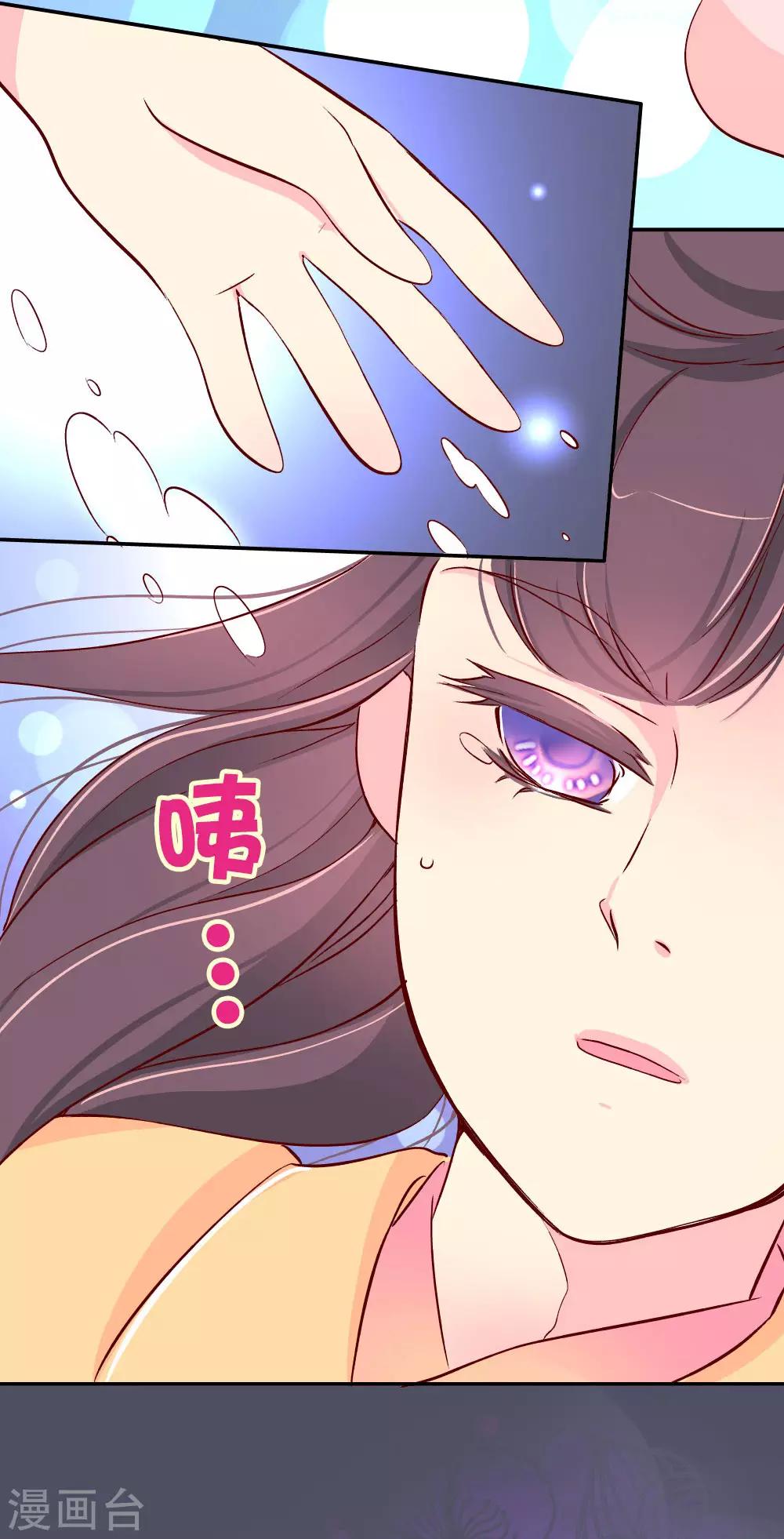 《朕不会轻易狗带》第82话 母后，谢谢你！ 第3页