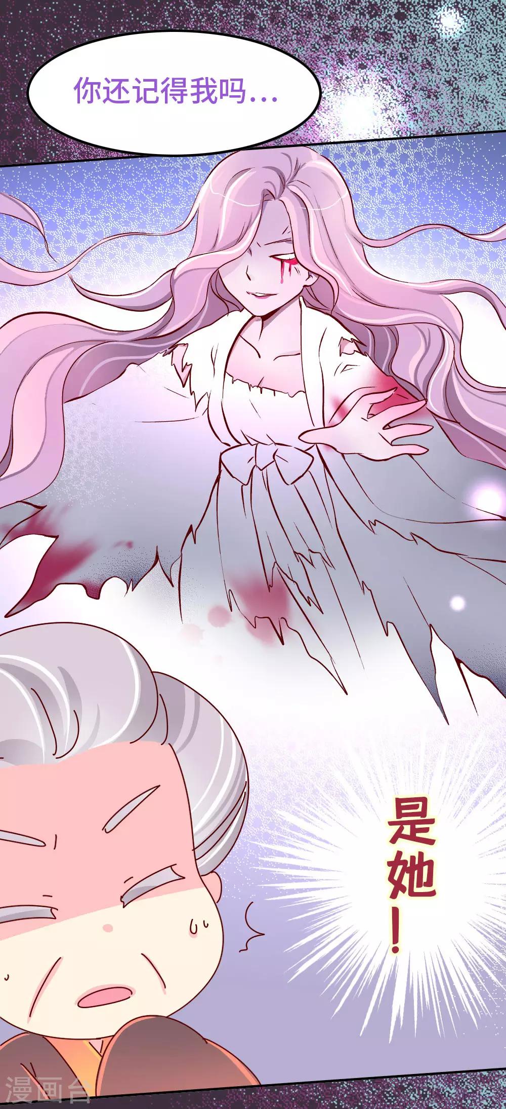 《朕不会轻易狗带》第85话 师兄的复仇 第3页