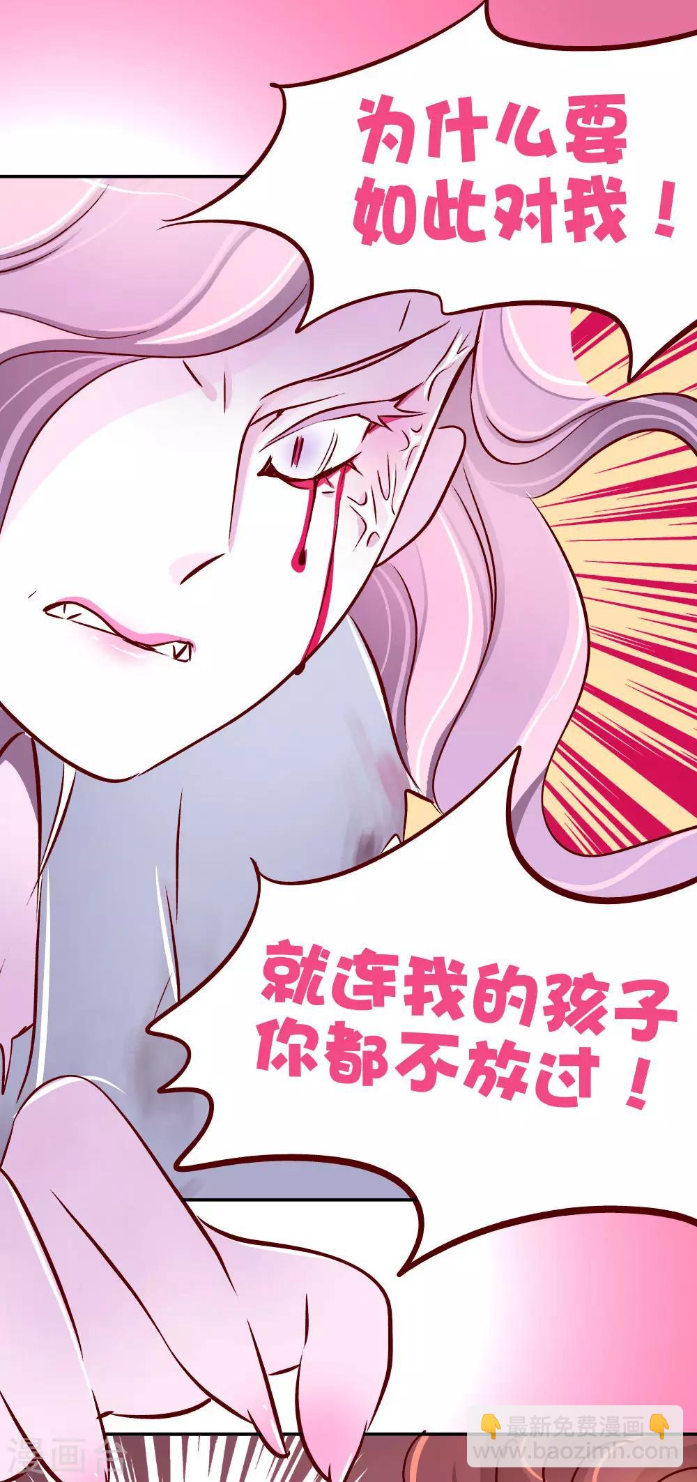 《朕不会轻易狗带》第85话 师兄的复仇 第9页