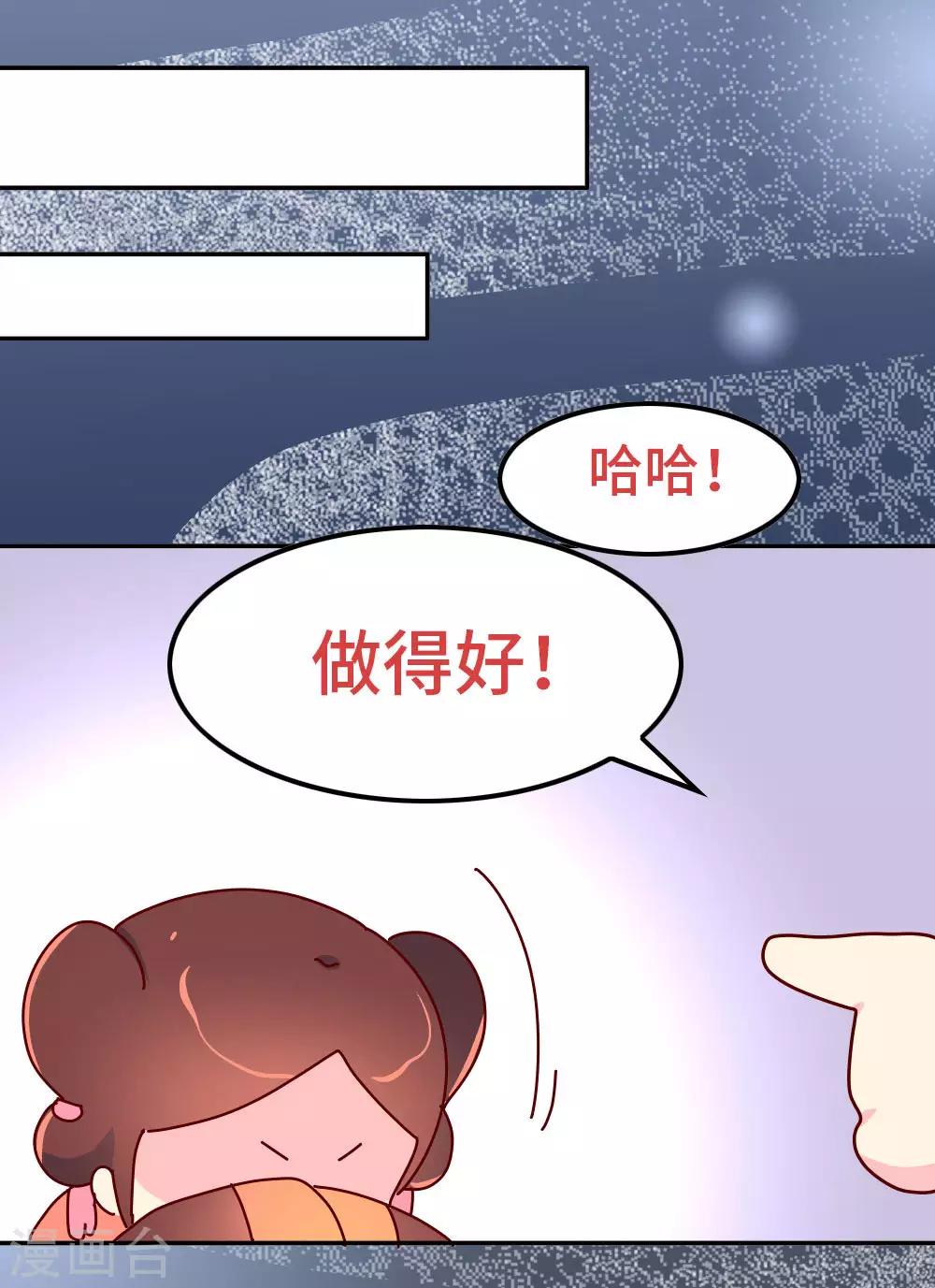 《朕不会轻易狗带》第84话 恶鬼夏淑妃 第10页
