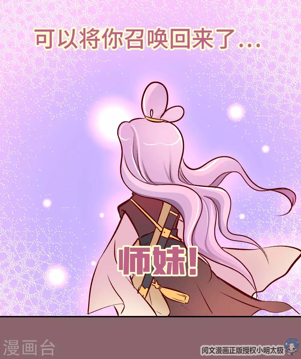 《朕不会轻易狗带》第84话 恶鬼夏淑妃 第17页