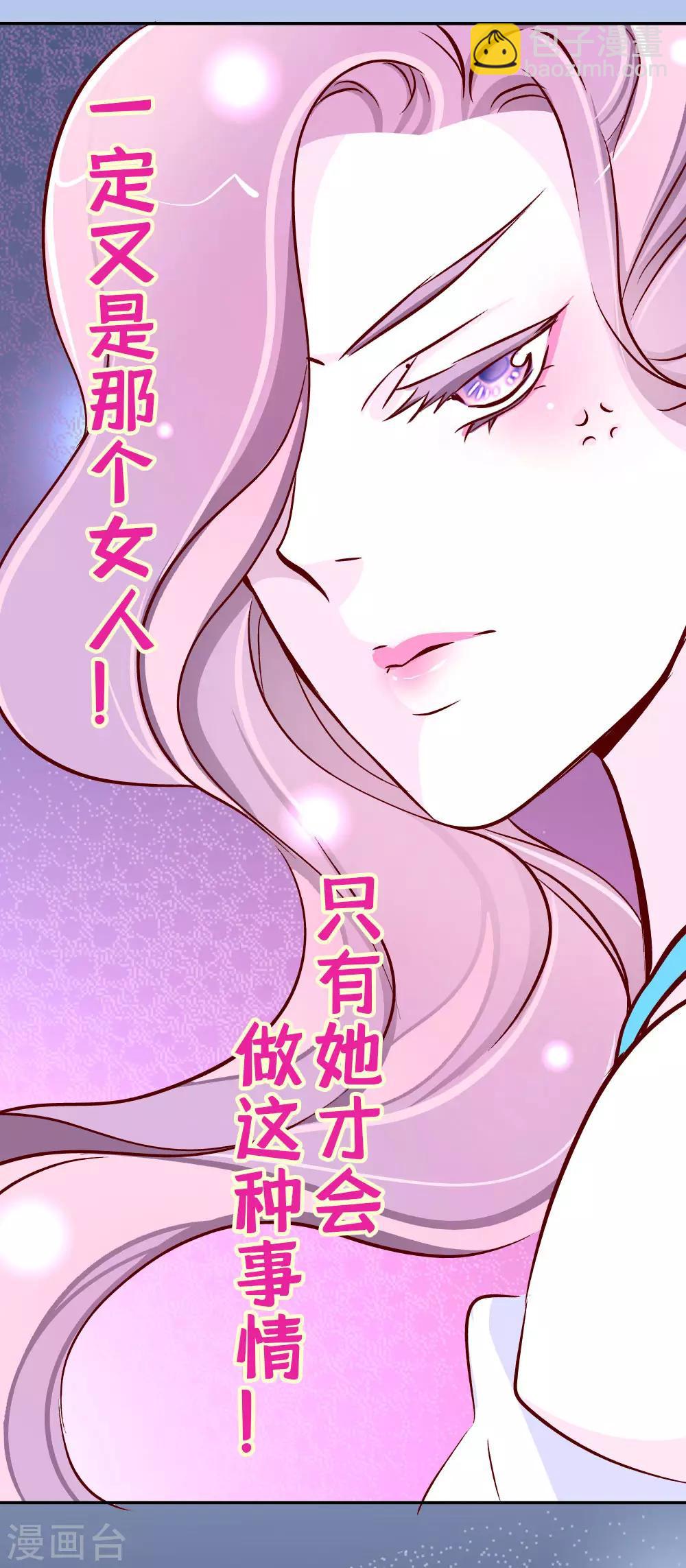 《朕不会轻易狗带》第84话 恶鬼夏淑妃 第9页