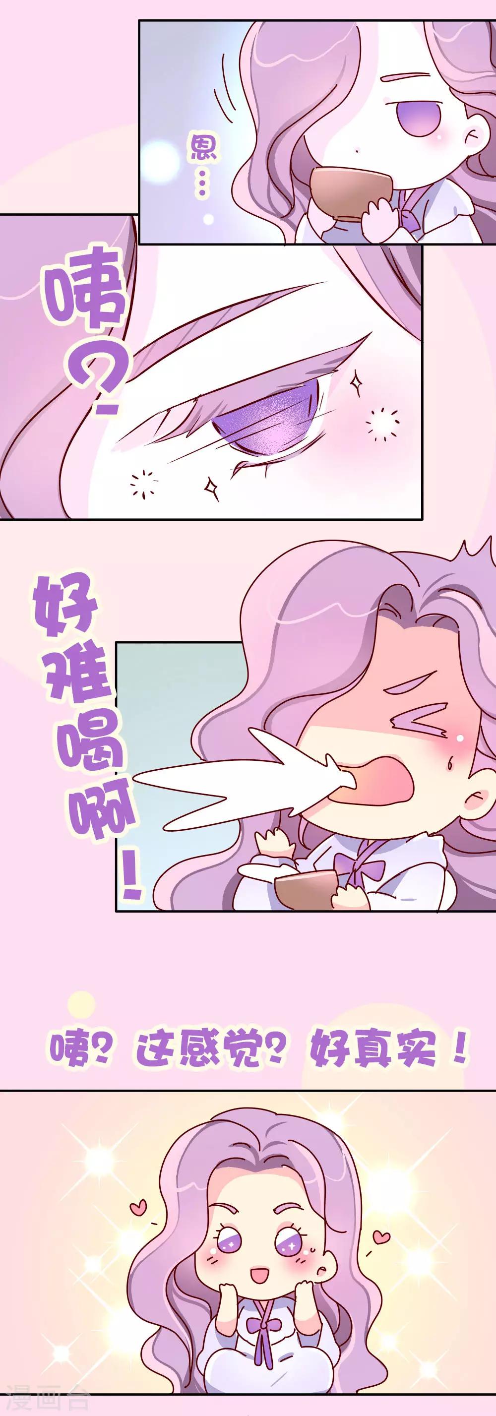 《朕不会轻易狗带》第87话 人人都想杀皇帝 第12页