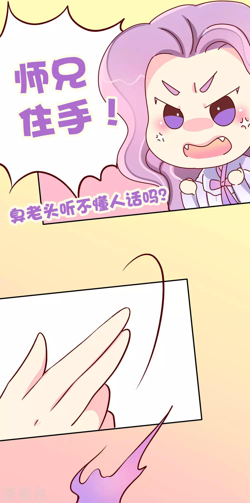 《朕不会轻易狗带》第87话 人人都想杀皇帝 第18页