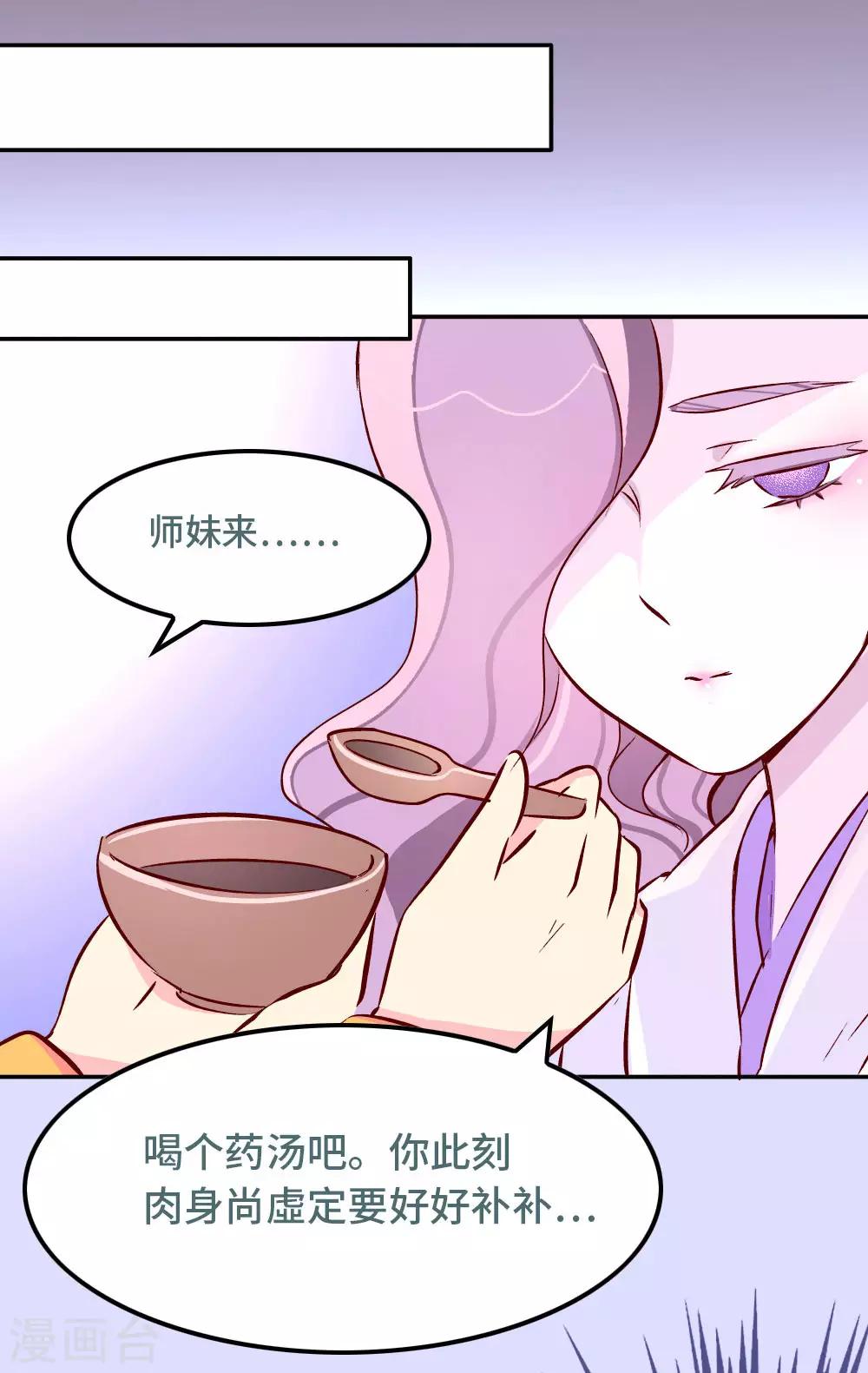 《朕不会轻易狗带》第87话 人人都想杀皇帝 第9页