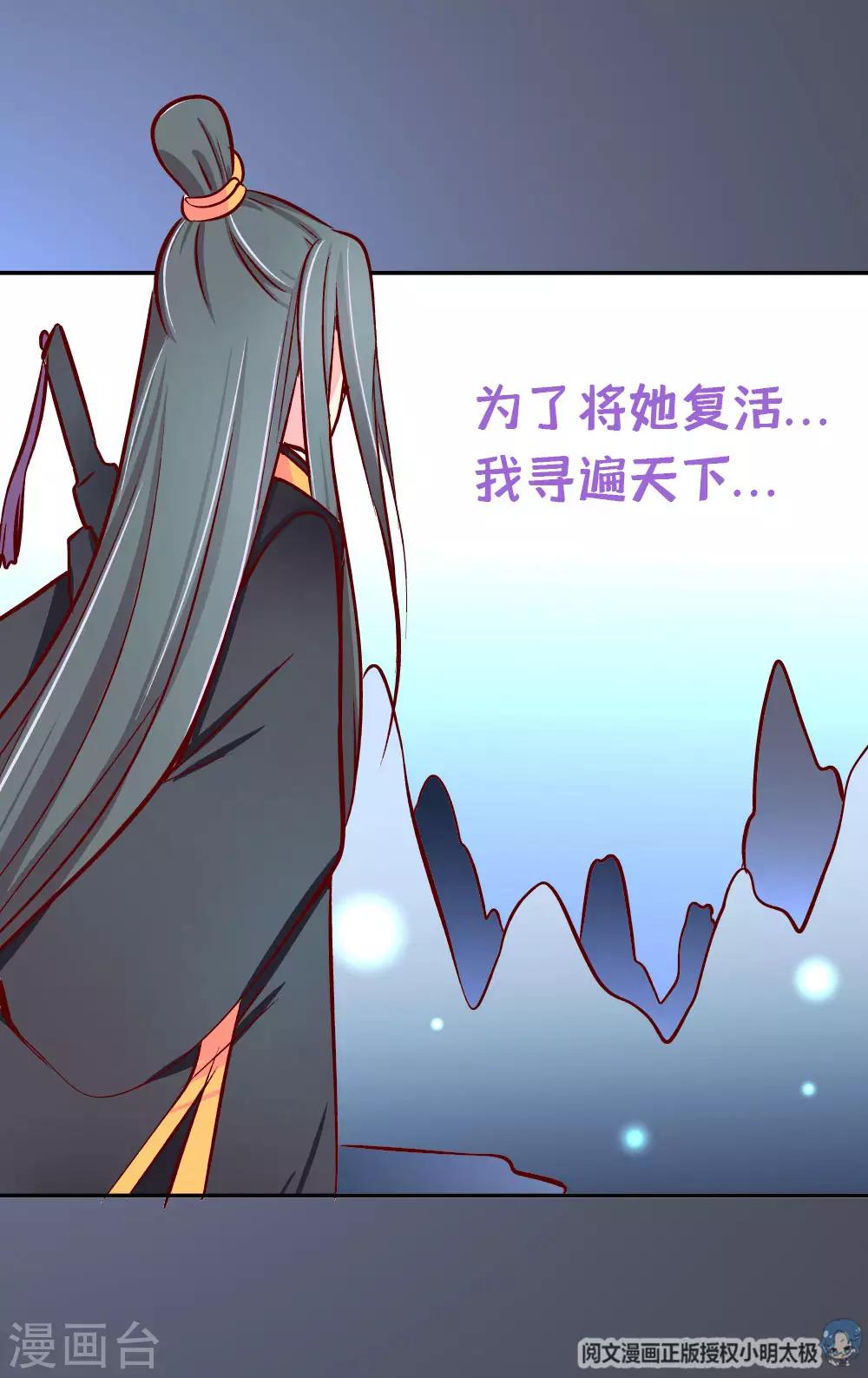 《朕不会轻易狗带》第86话 人家还没打开来看过呢 第5页
