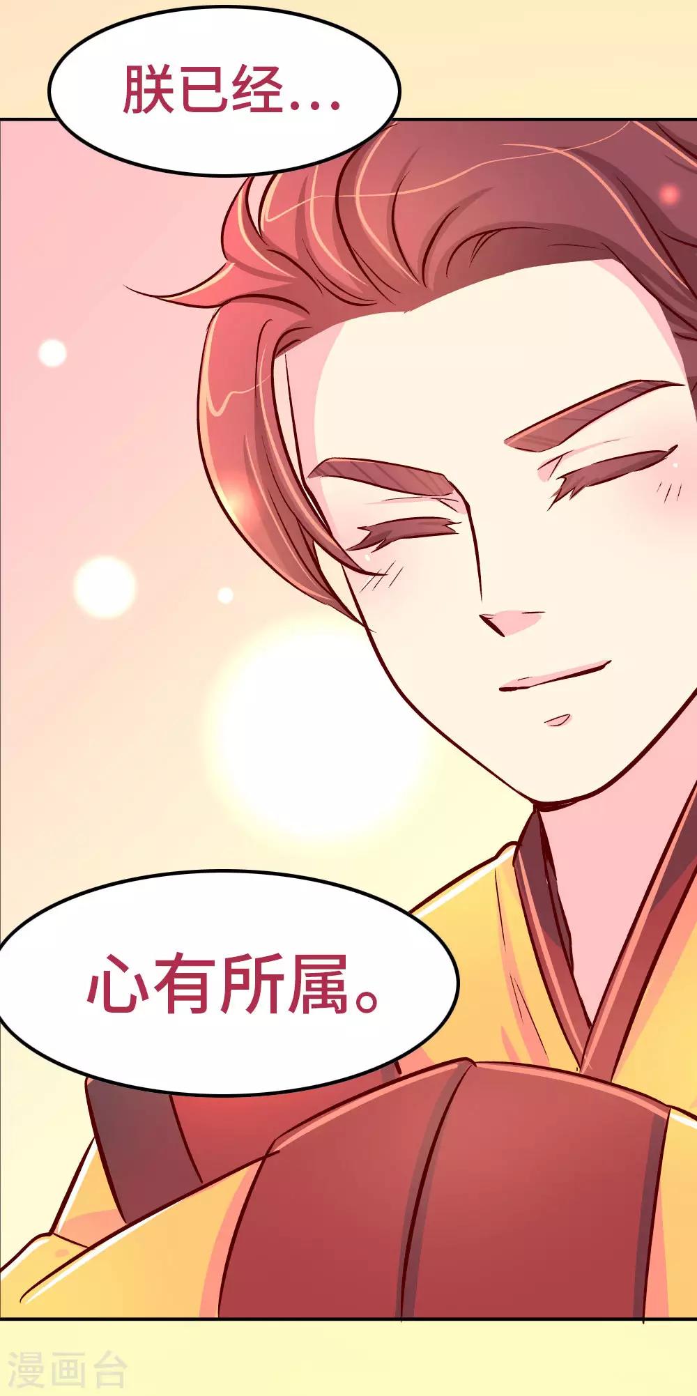 《朕不会轻易狗带》最终话 朕不会轻易狗带 第13页