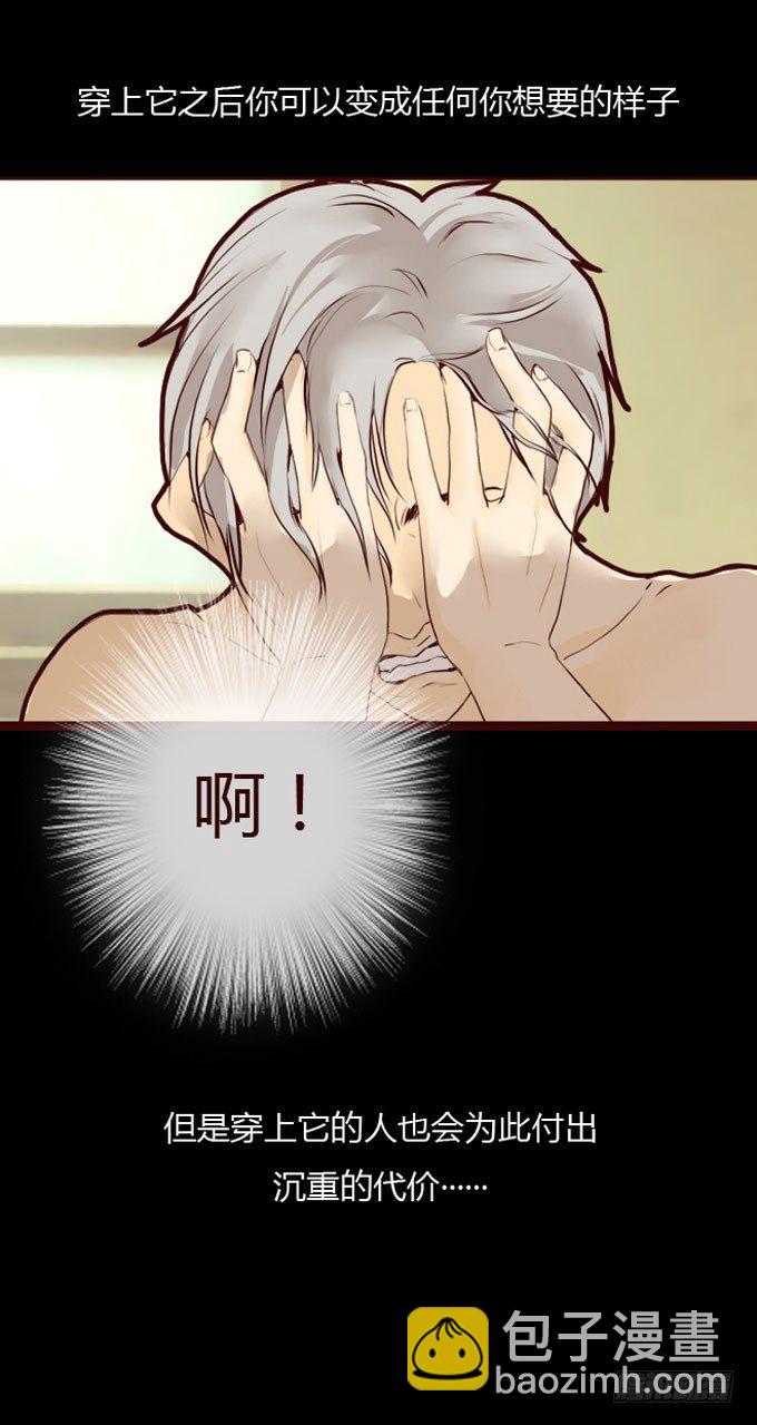 《人皮衣裳》第一季谋杀 第10页
