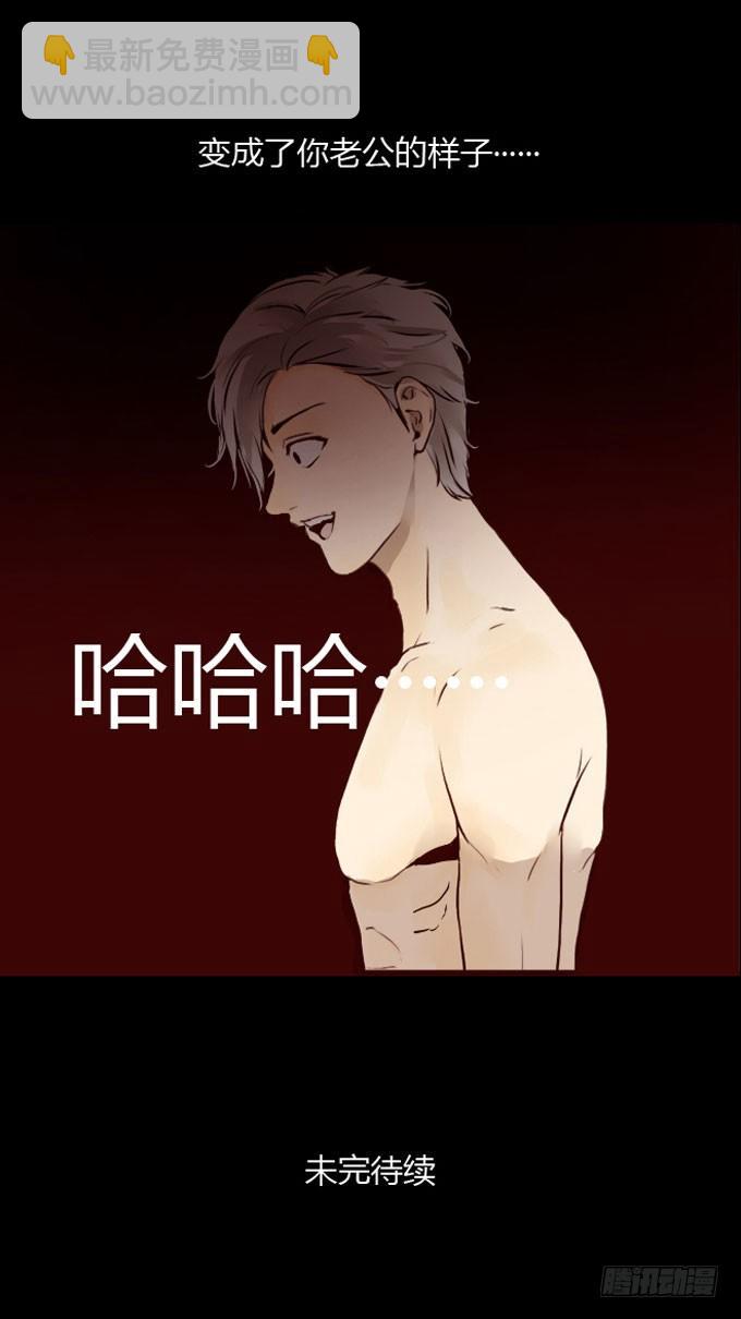 《人皮衣裳》第一季谋杀 第13页