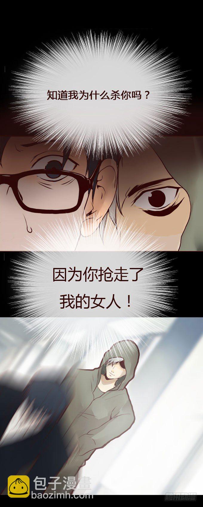 《人皮衣裳》第一季谋杀 第2页