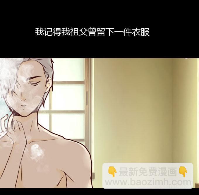 《人皮衣裳》第一季谋杀 第7页
