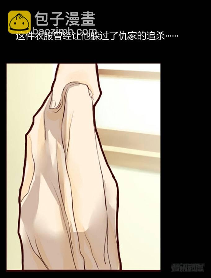 《人皮衣裳》第一季谋杀 第8页
