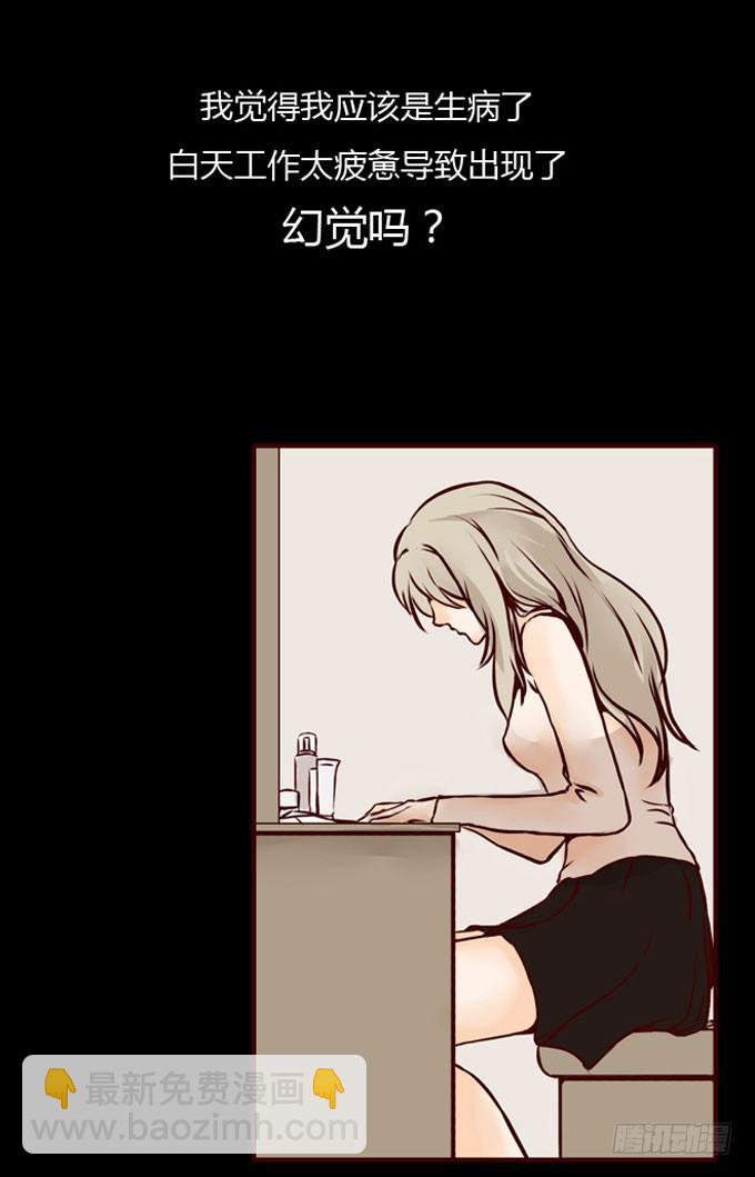 《人皮衣裳》第一季易容 第11页