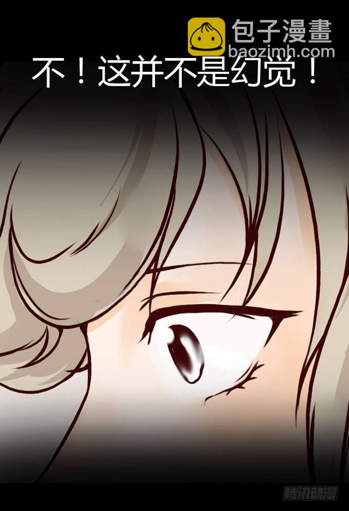 《人皮衣裳》第一季易容 第12页